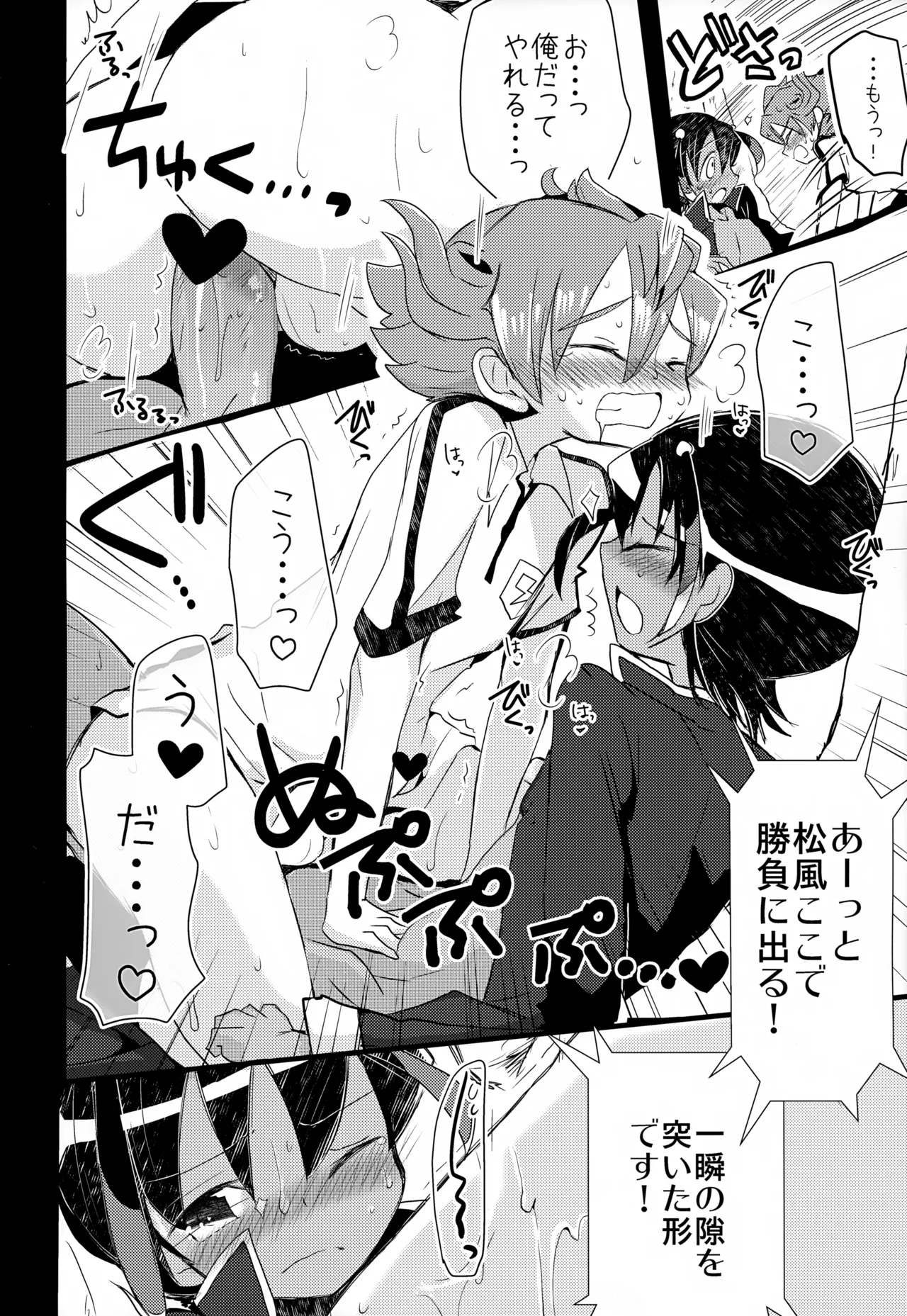 KME KazeMati Exodus Page.65