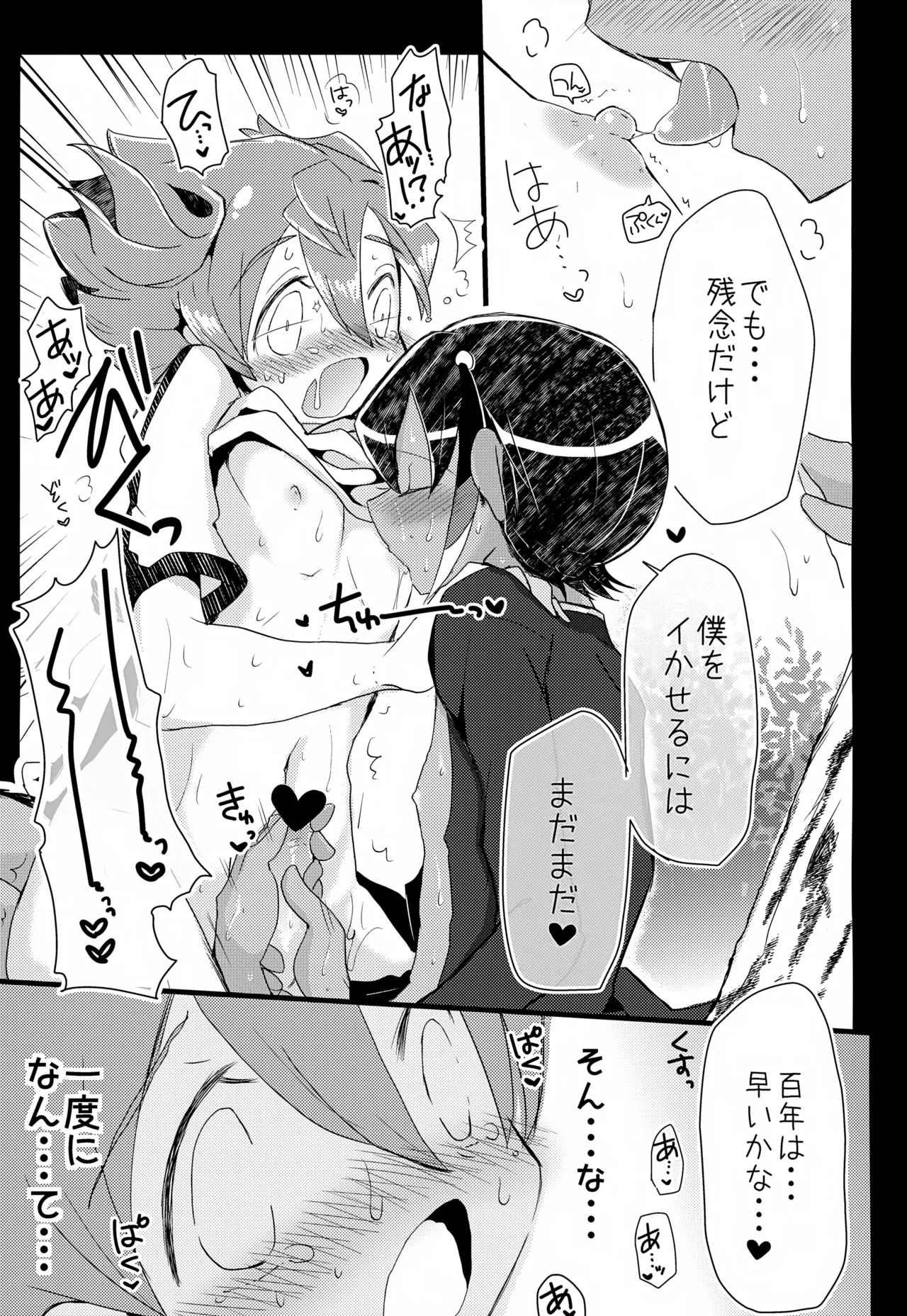 KME KazeMati Exodus Page.68