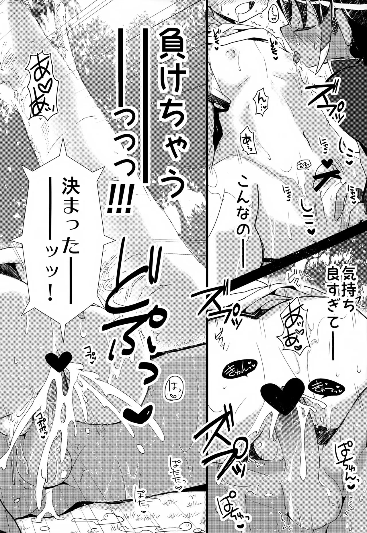 KME KazeMati Exodus Page.69