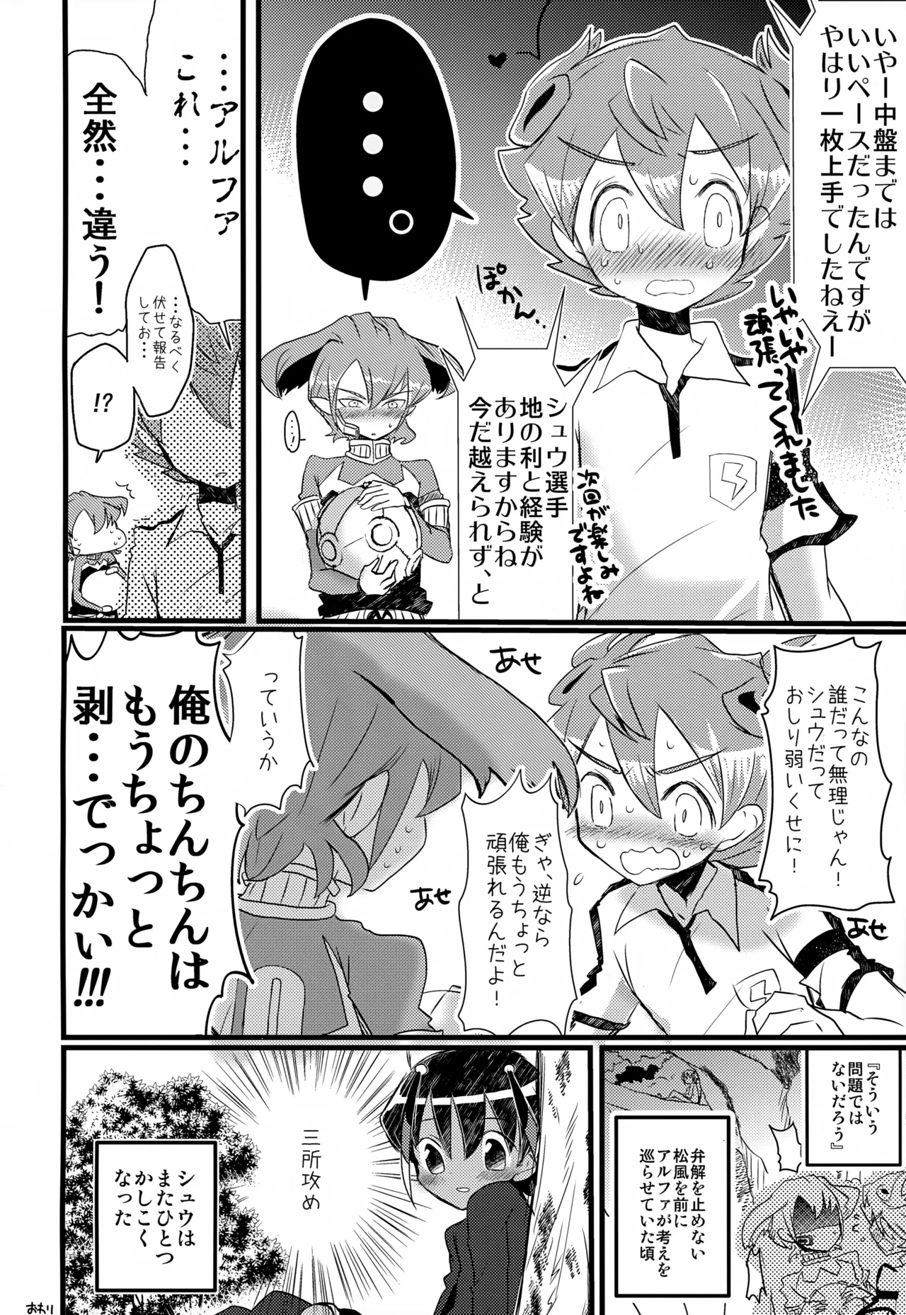 KME KazeMati Exodus Page.71