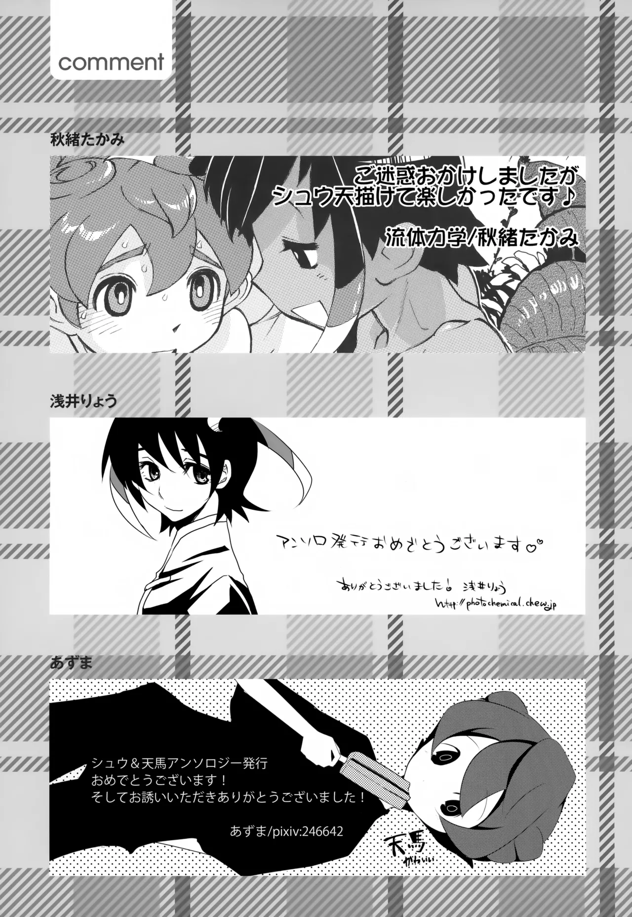 KME KazeMati Exodus Page.74