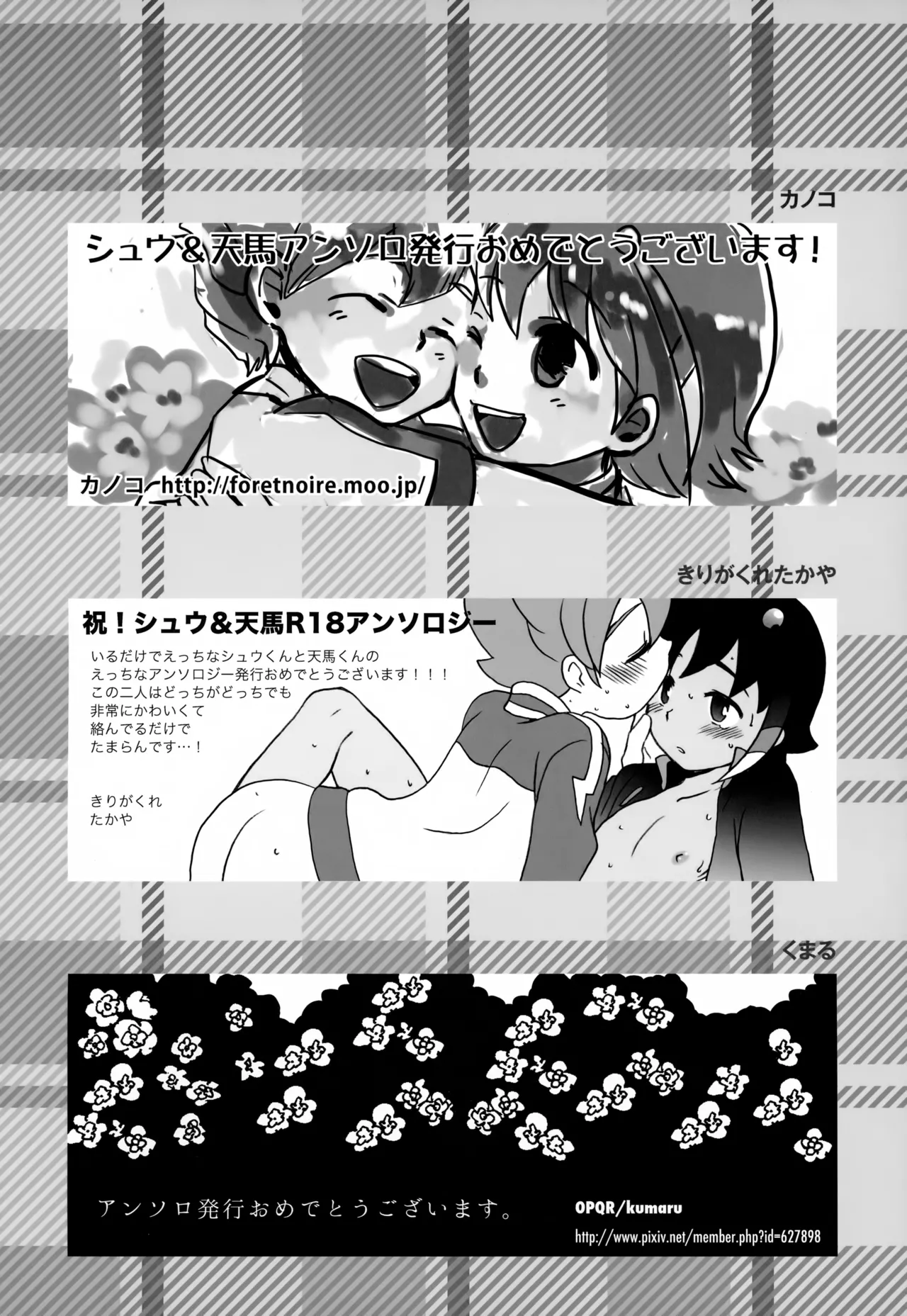 KME KazeMati Exodus Page.75