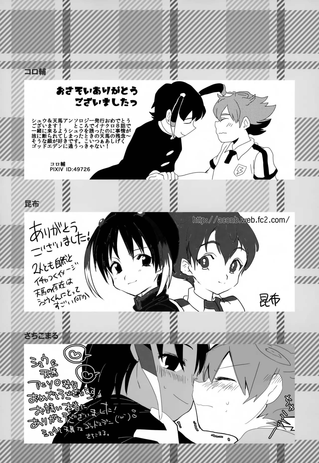 KME KazeMati Exodus Page.76