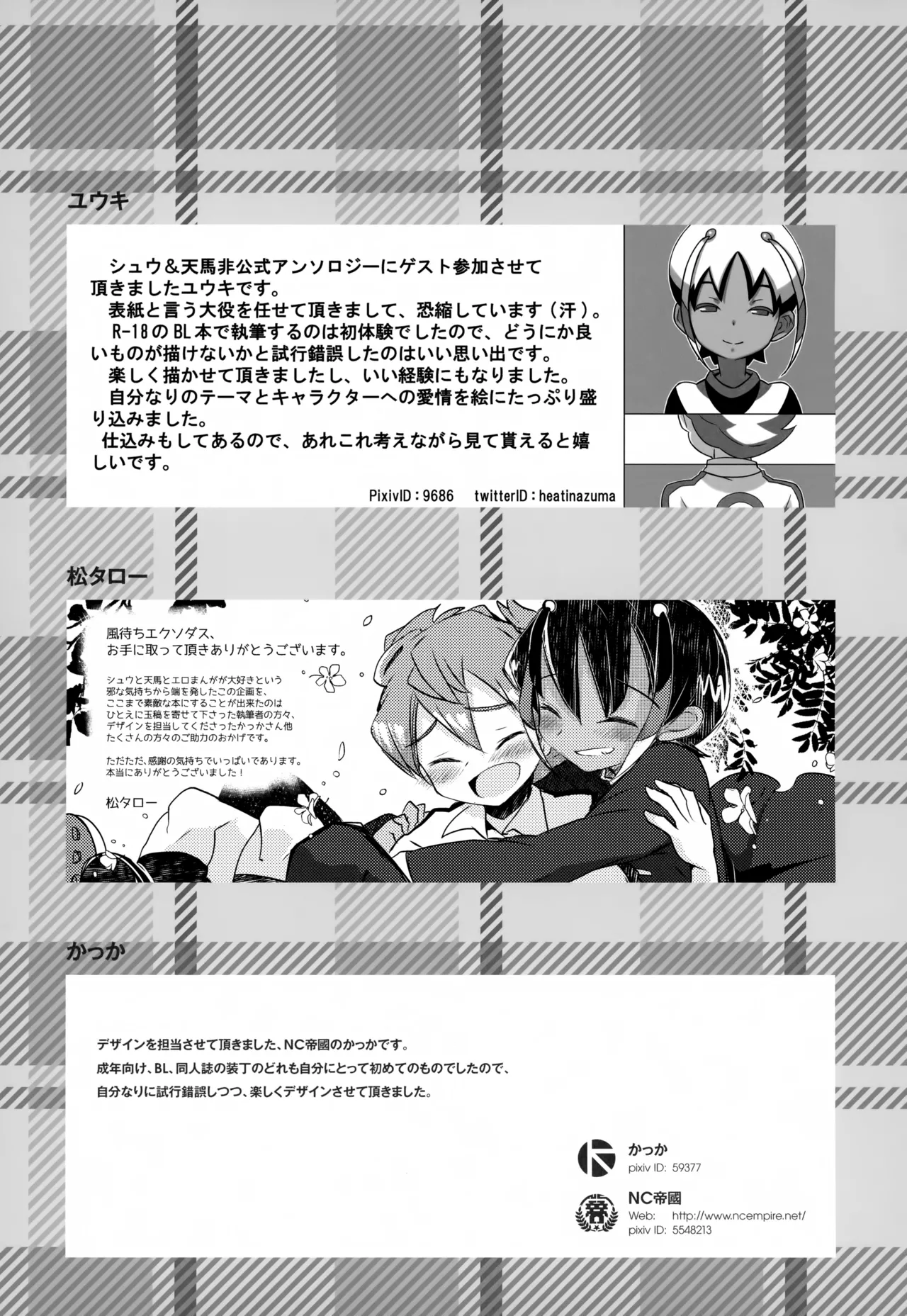 KME KazeMati Exodus Page.78
