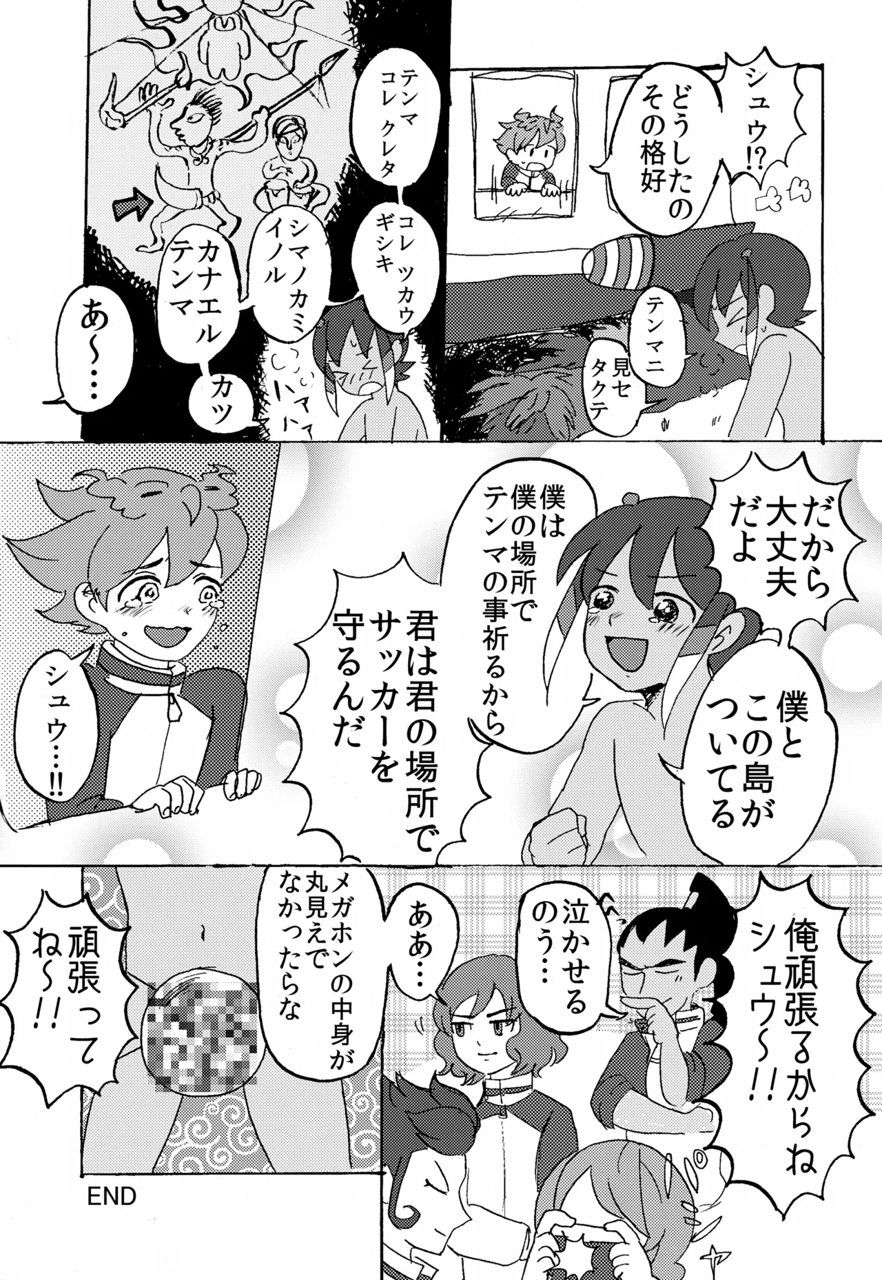 KME KazeMati Exodus Page.8