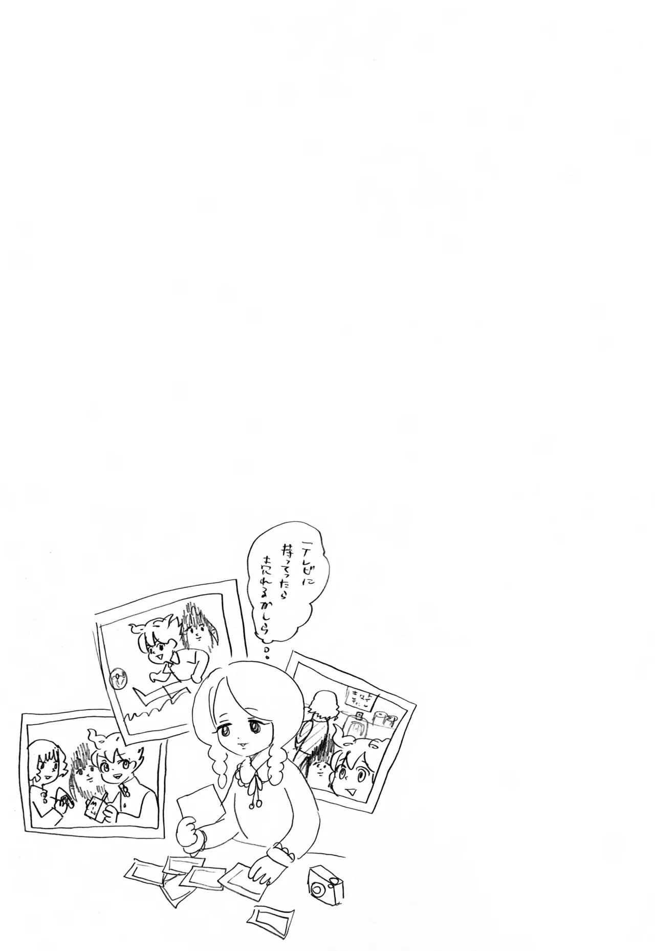 KME KazeMati Exodus Page.81