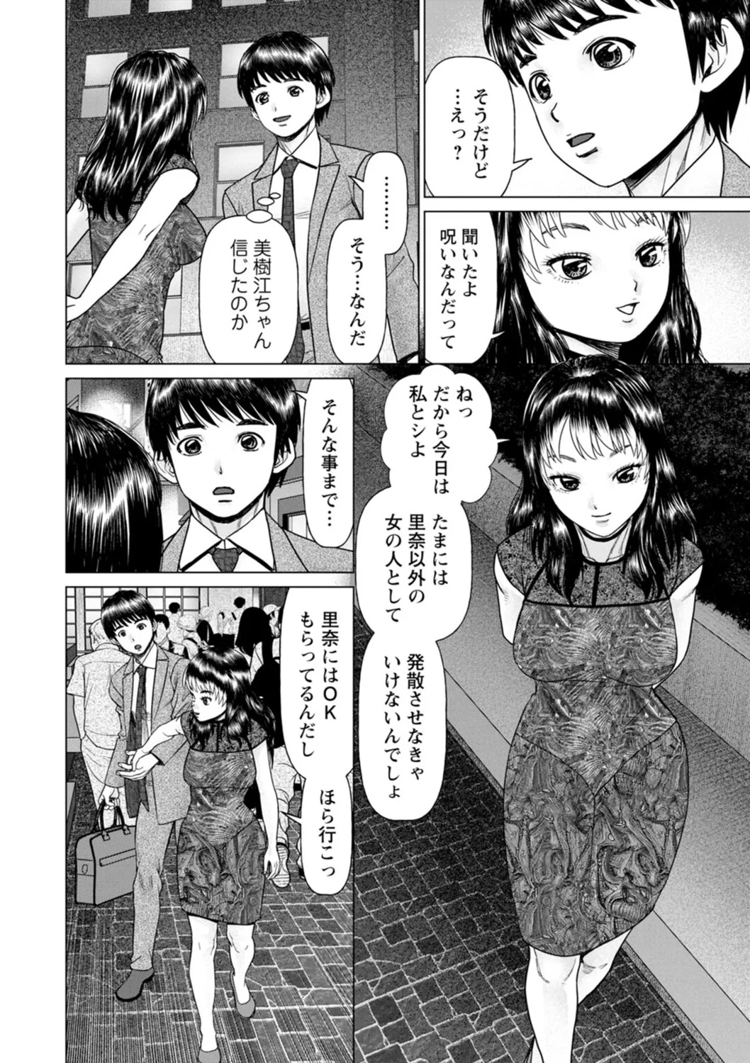 午前霊時に抱きしめて Page.114