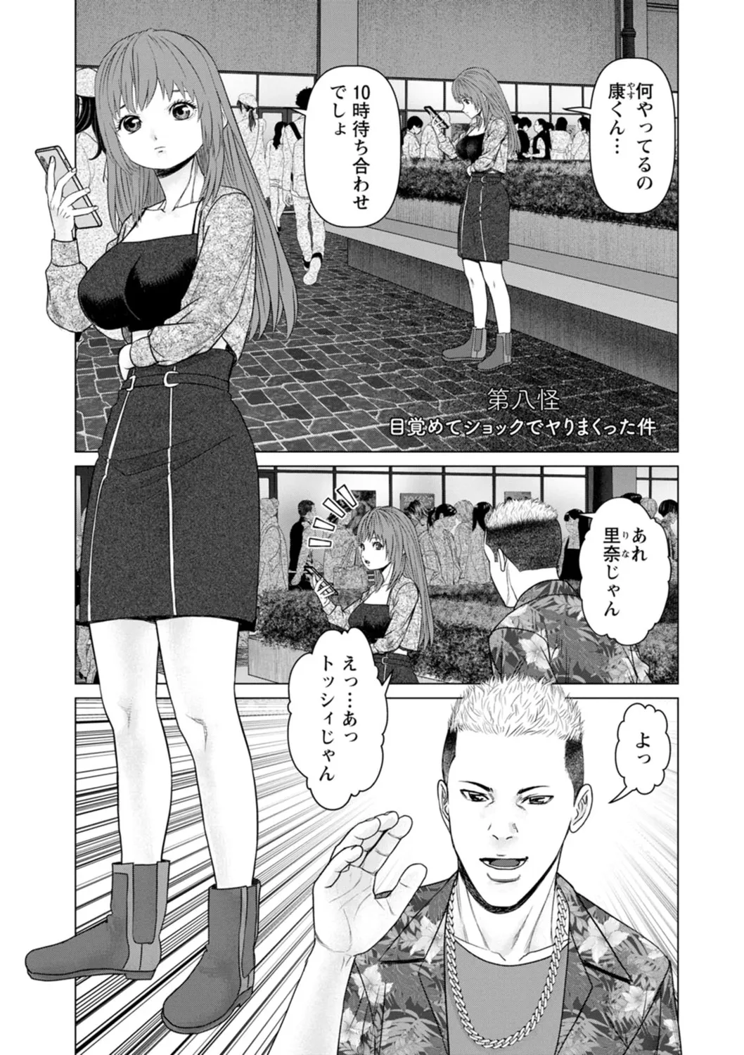 午前霊時に抱きしめて Page.131