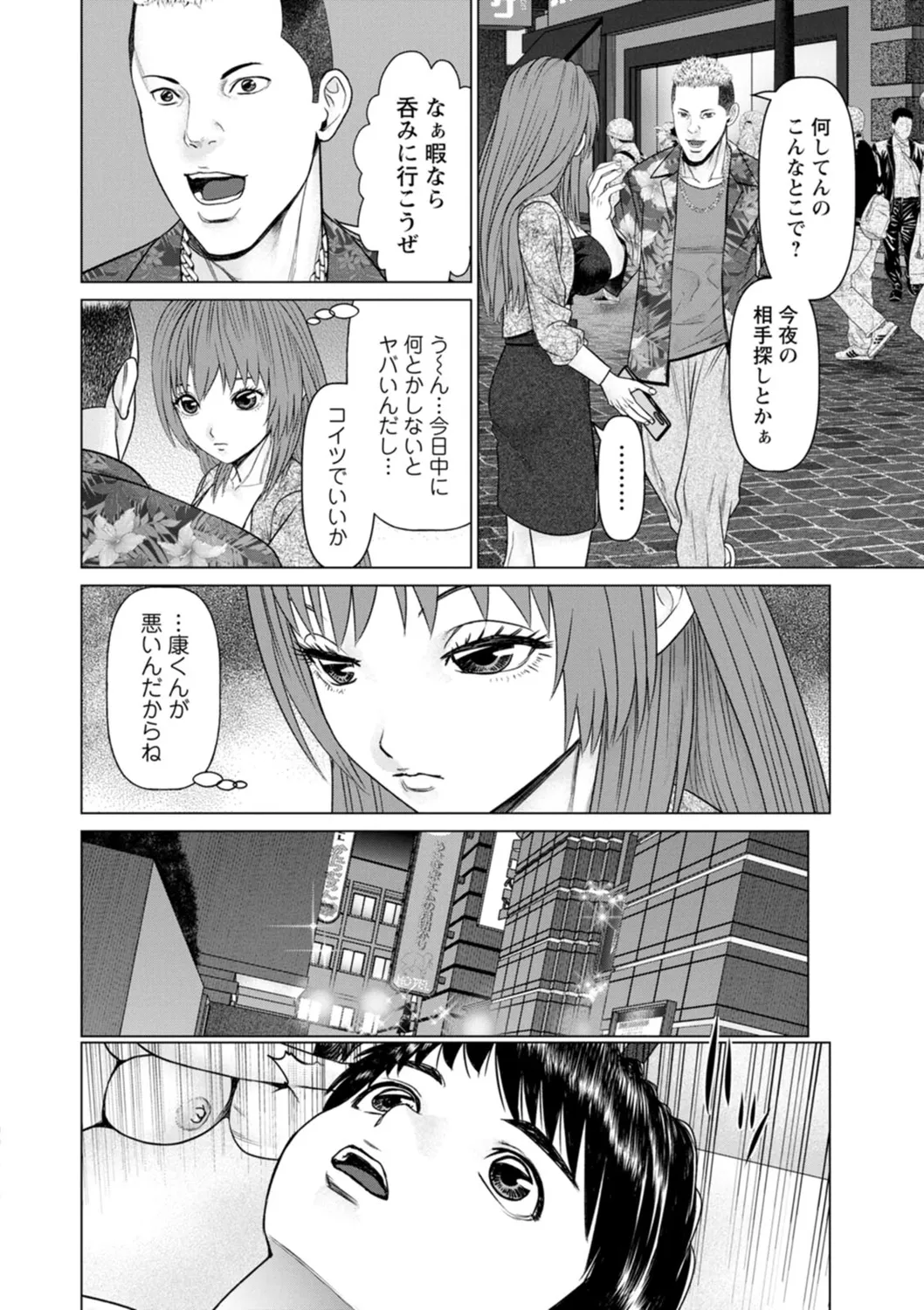 午前霊時に抱きしめて Page.132