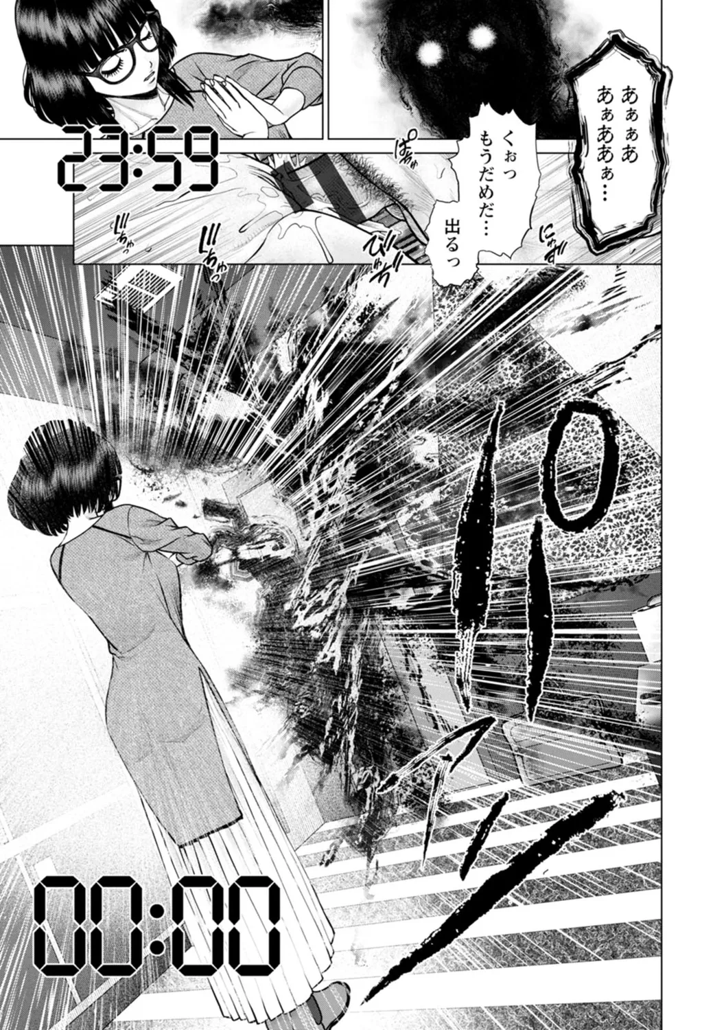 午前霊時に抱きしめて Page.163