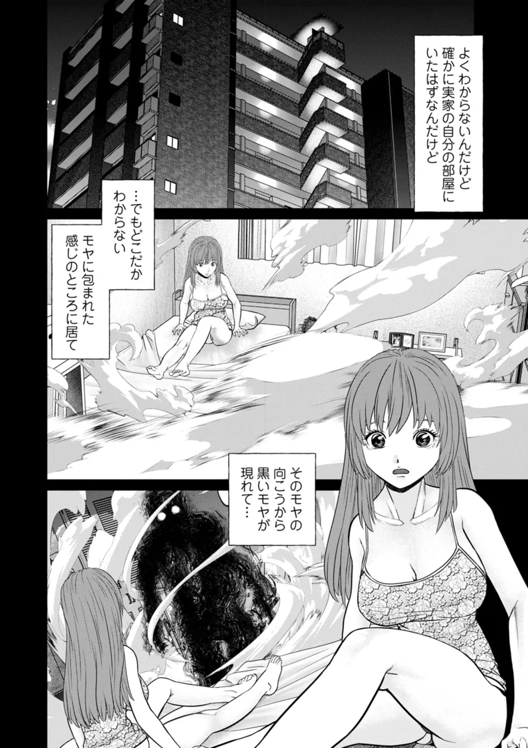 午前霊時に抱きしめて Page.24