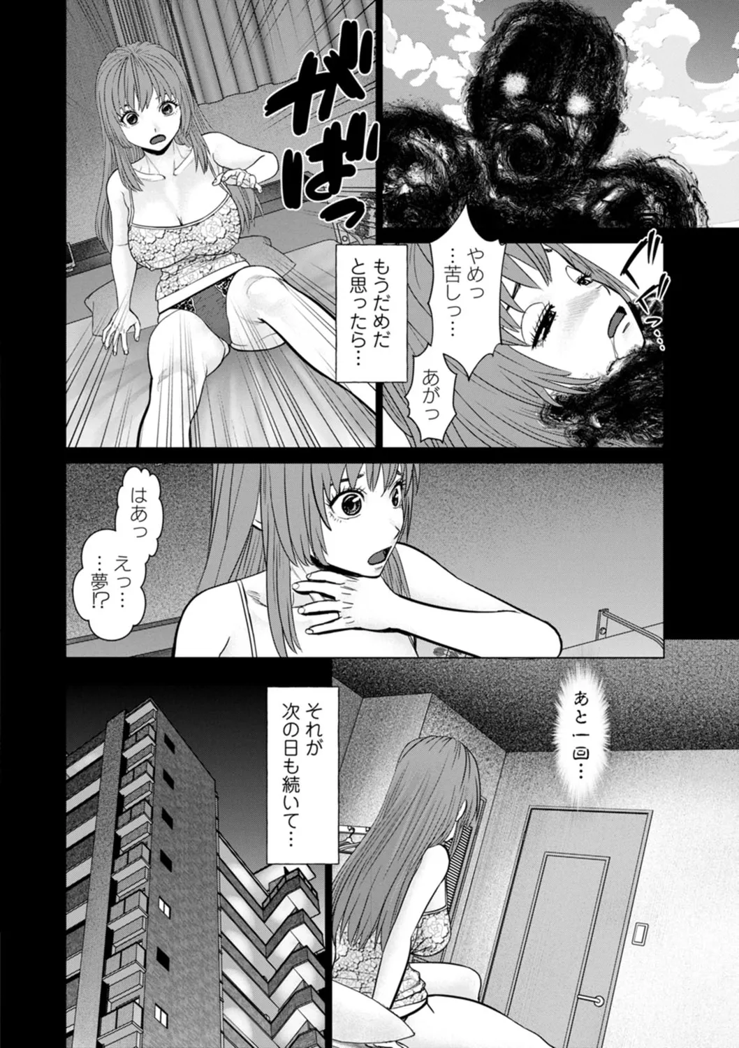 午前霊時に抱きしめて Page.26