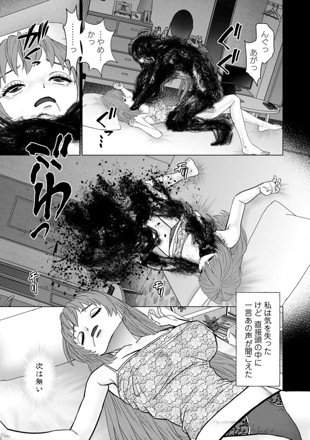 午前霊時に抱きしめて Page.27