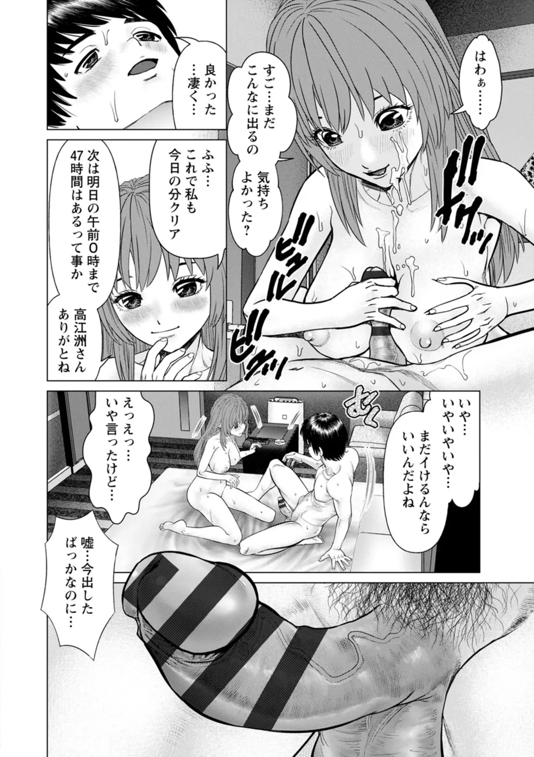 午前霊時に抱きしめて Page.32