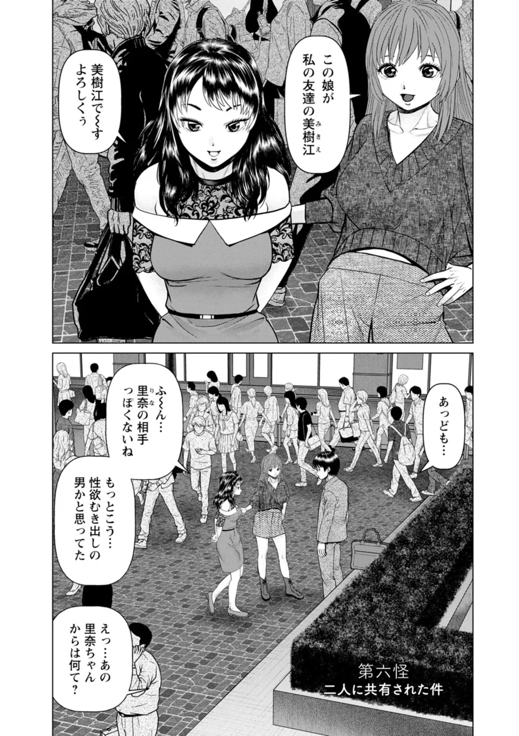午前霊時に抱きしめて Page.95