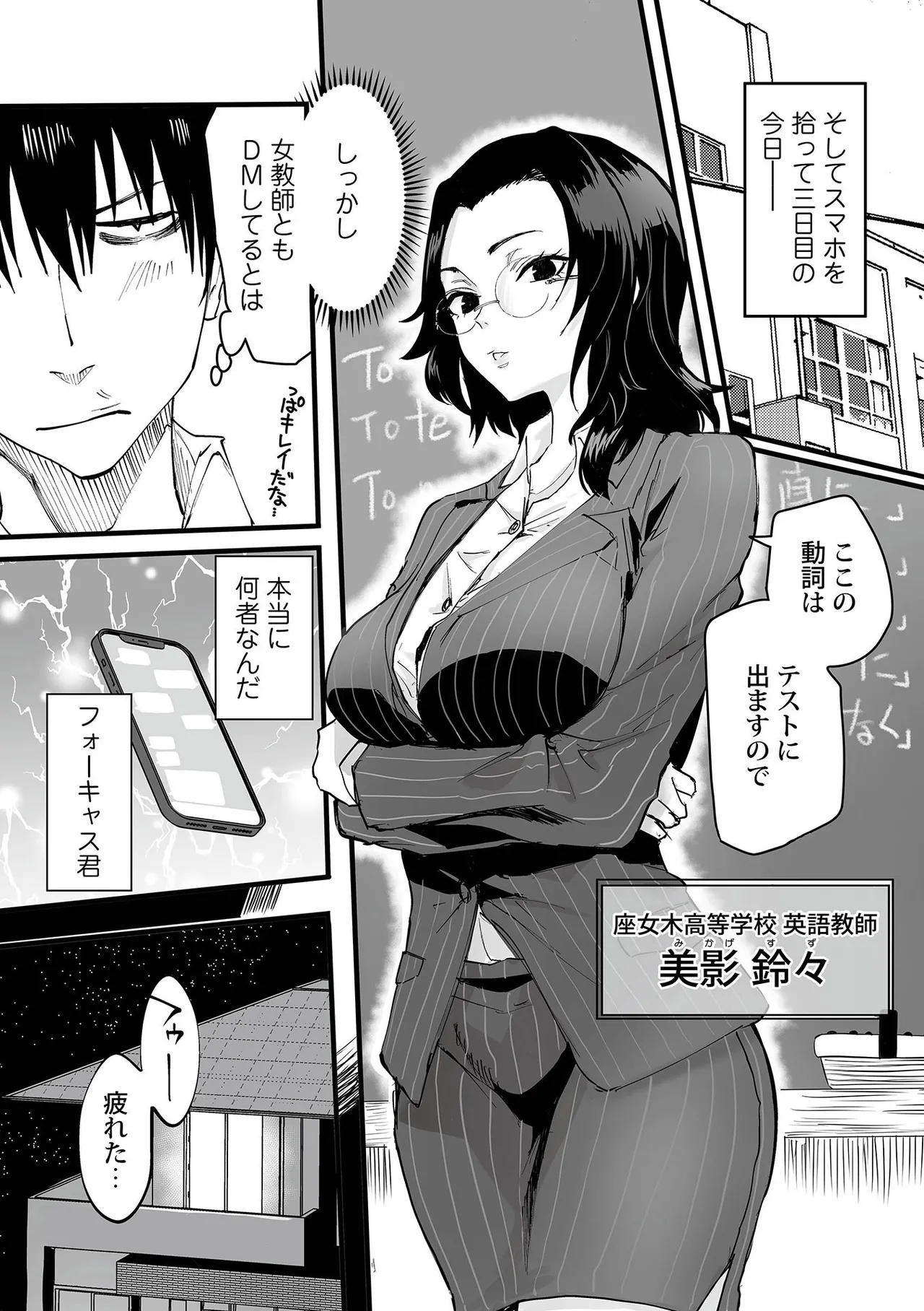 わたしのえっち、叶えてください Page.56