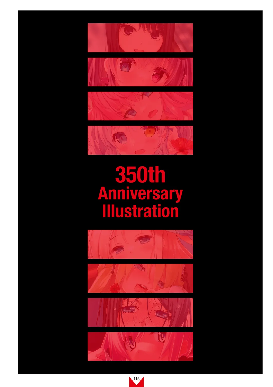 メガストア COVER ILLUSTRATIONS EX Page.117
