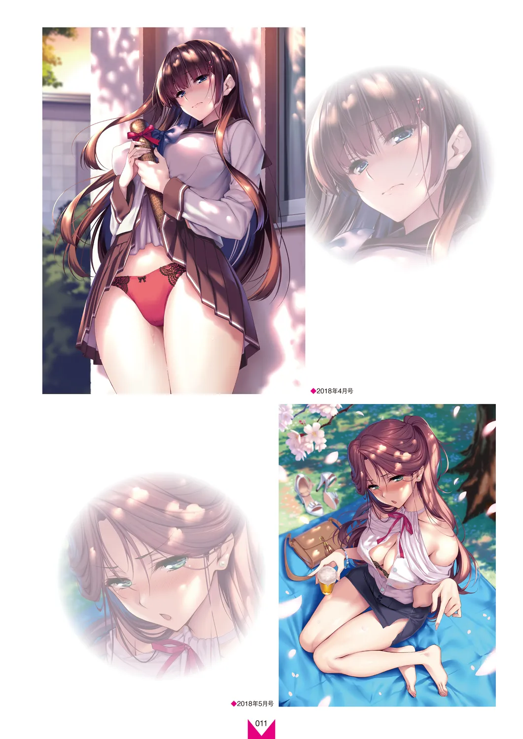メガストア COVER ILLUSTRATIONS EX Page.13