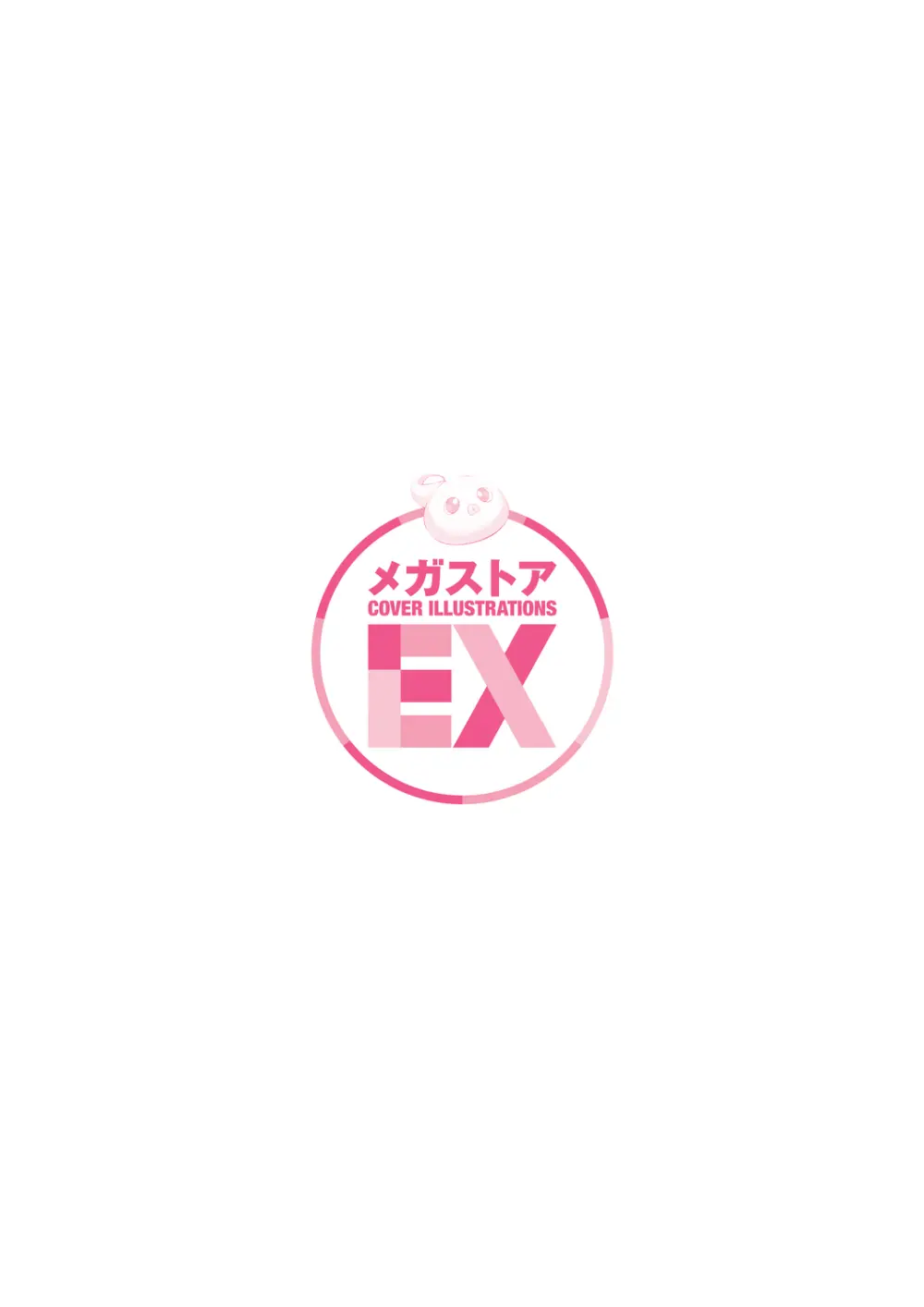 メガストア COVER ILLUSTRATIONS EX Page.132