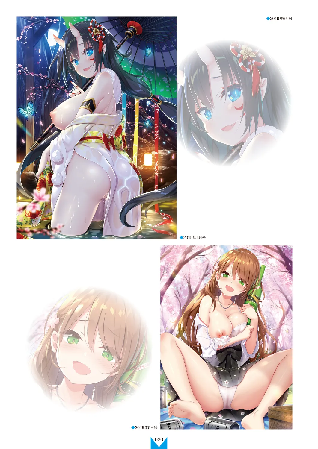 メガストア COVER ILLUSTRATIONS EX Page.22