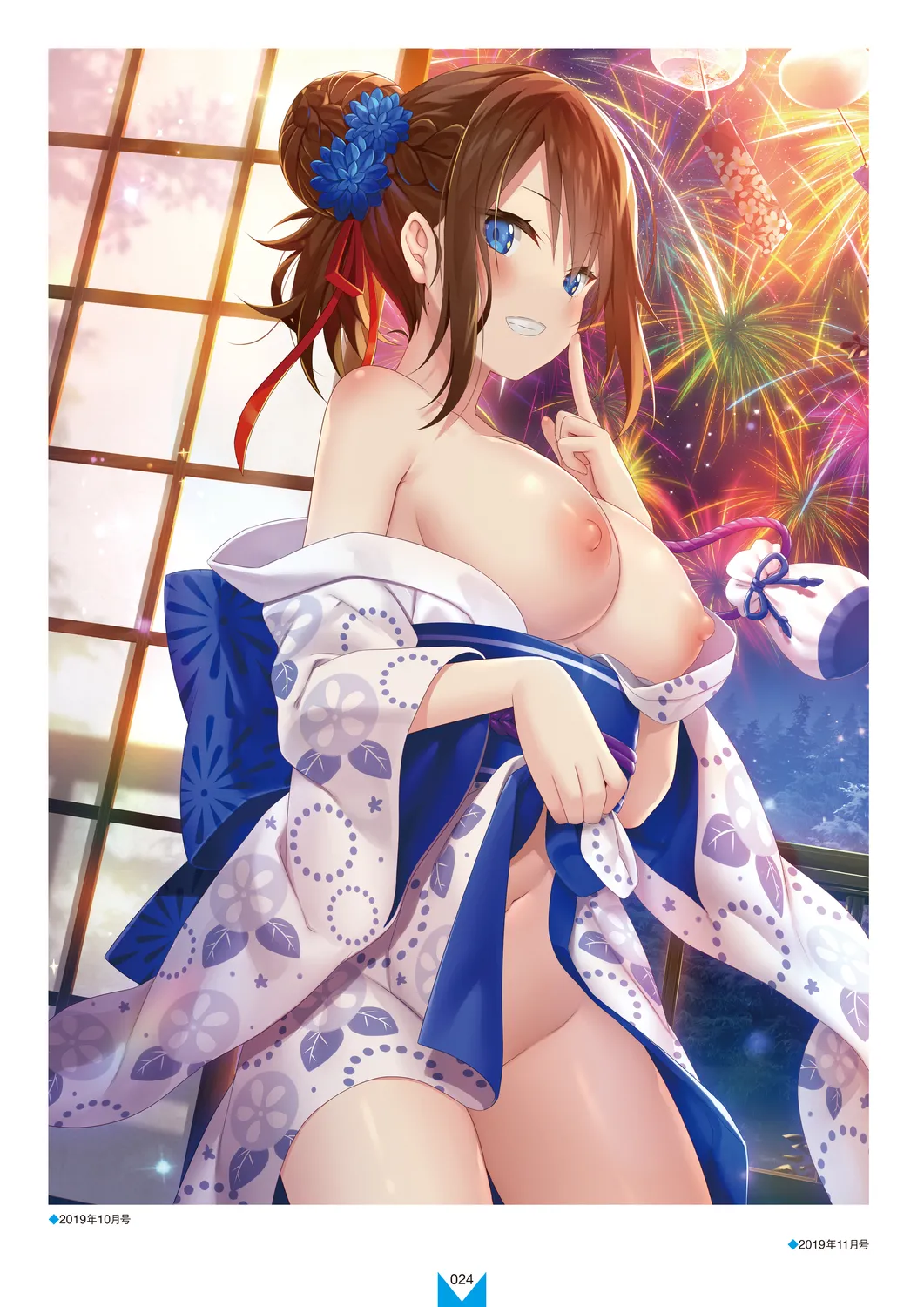 メガストア COVER ILLUSTRATIONS EX Page.26