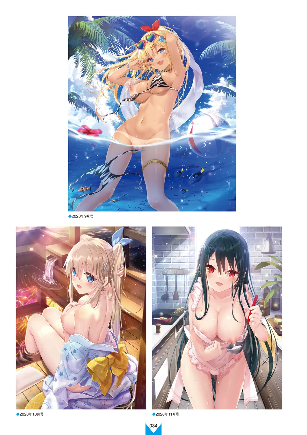 メガストア COVER ILLUSTRATIONS EX Page.36