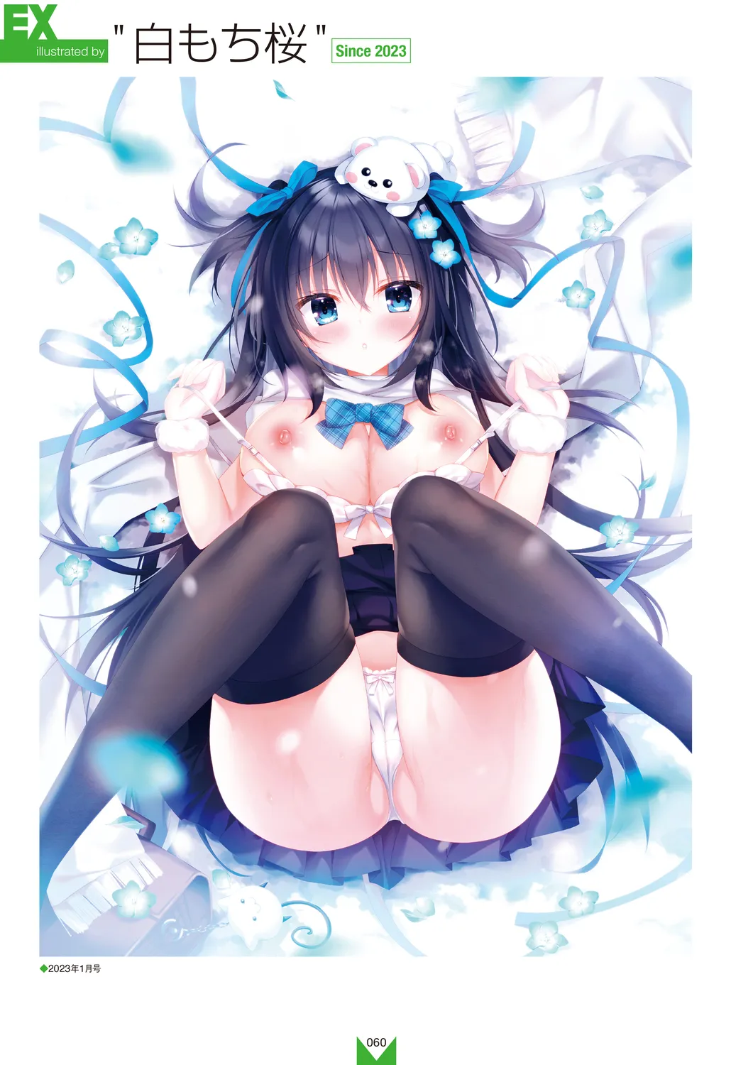 メガストア COVER ILLUSTRATIONS EX Page.62