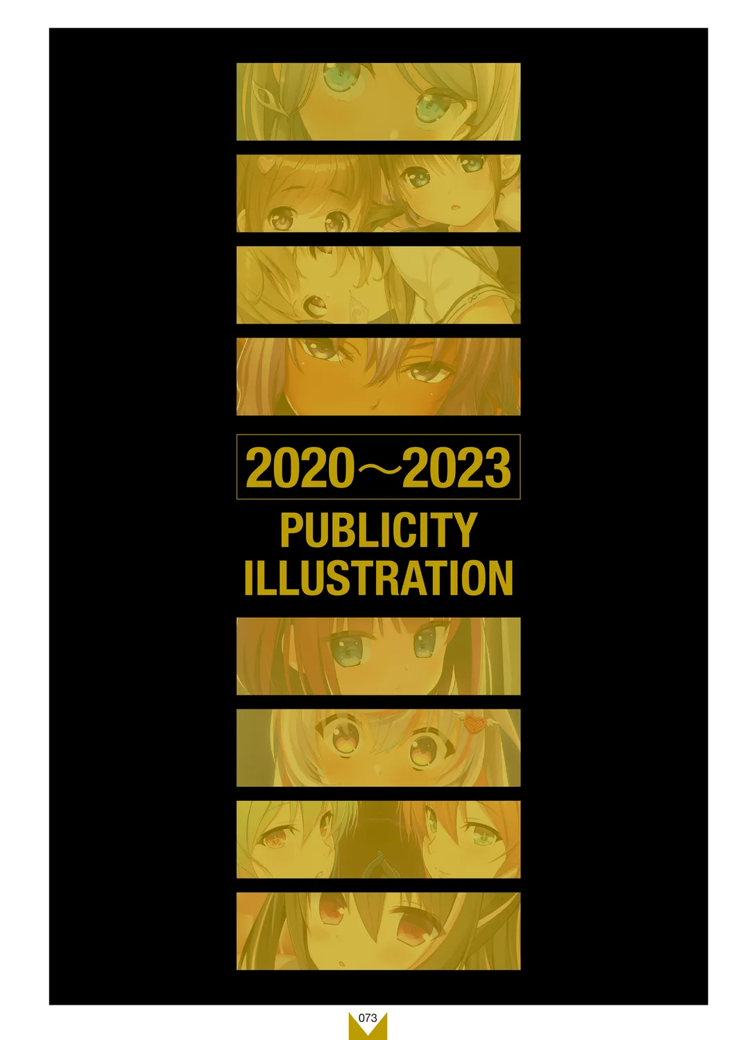 メガストア COVER ILLUSTRATIONS EX Page.75