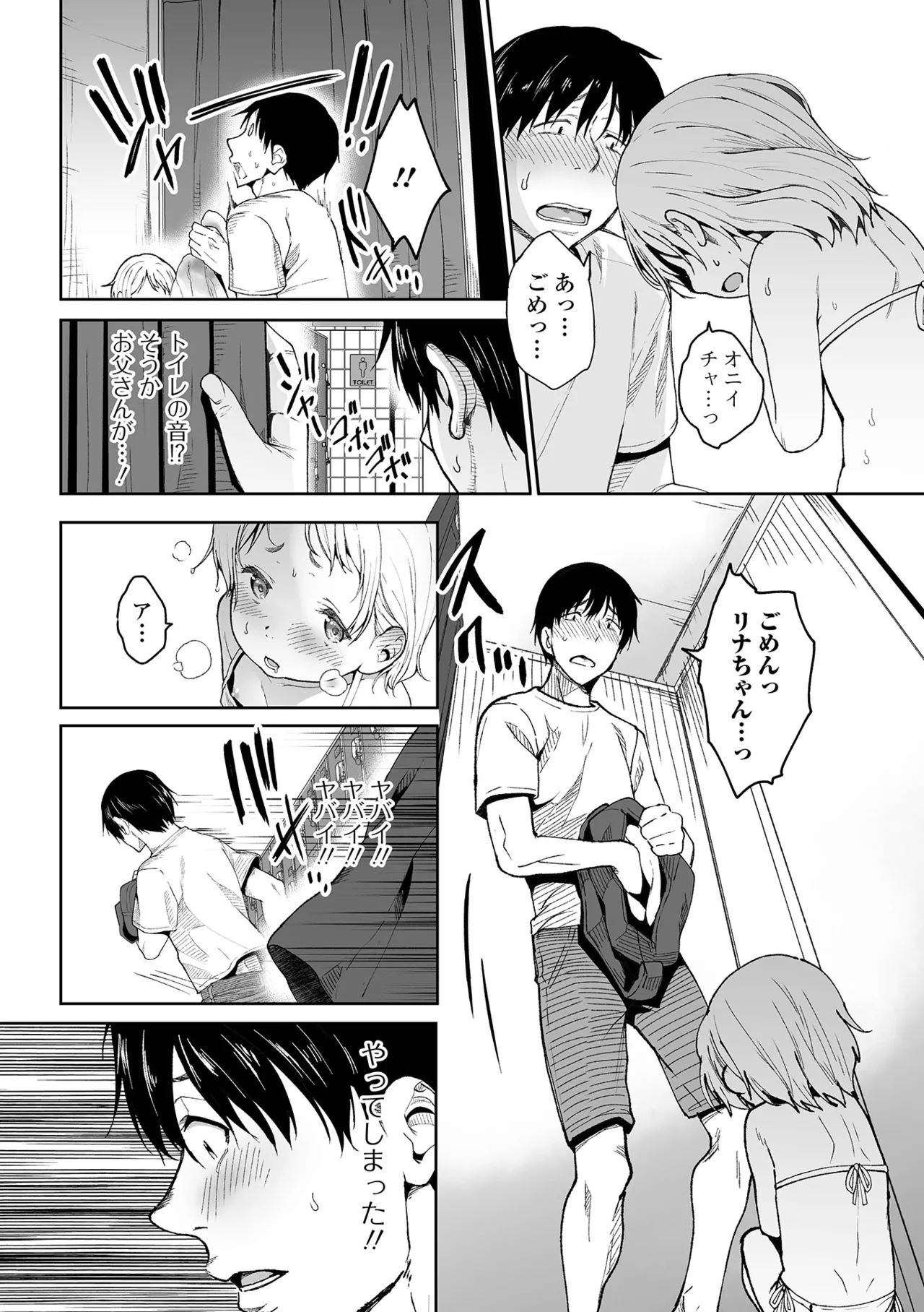 デジタルぷにぺどッ! Vol.36 Page.10