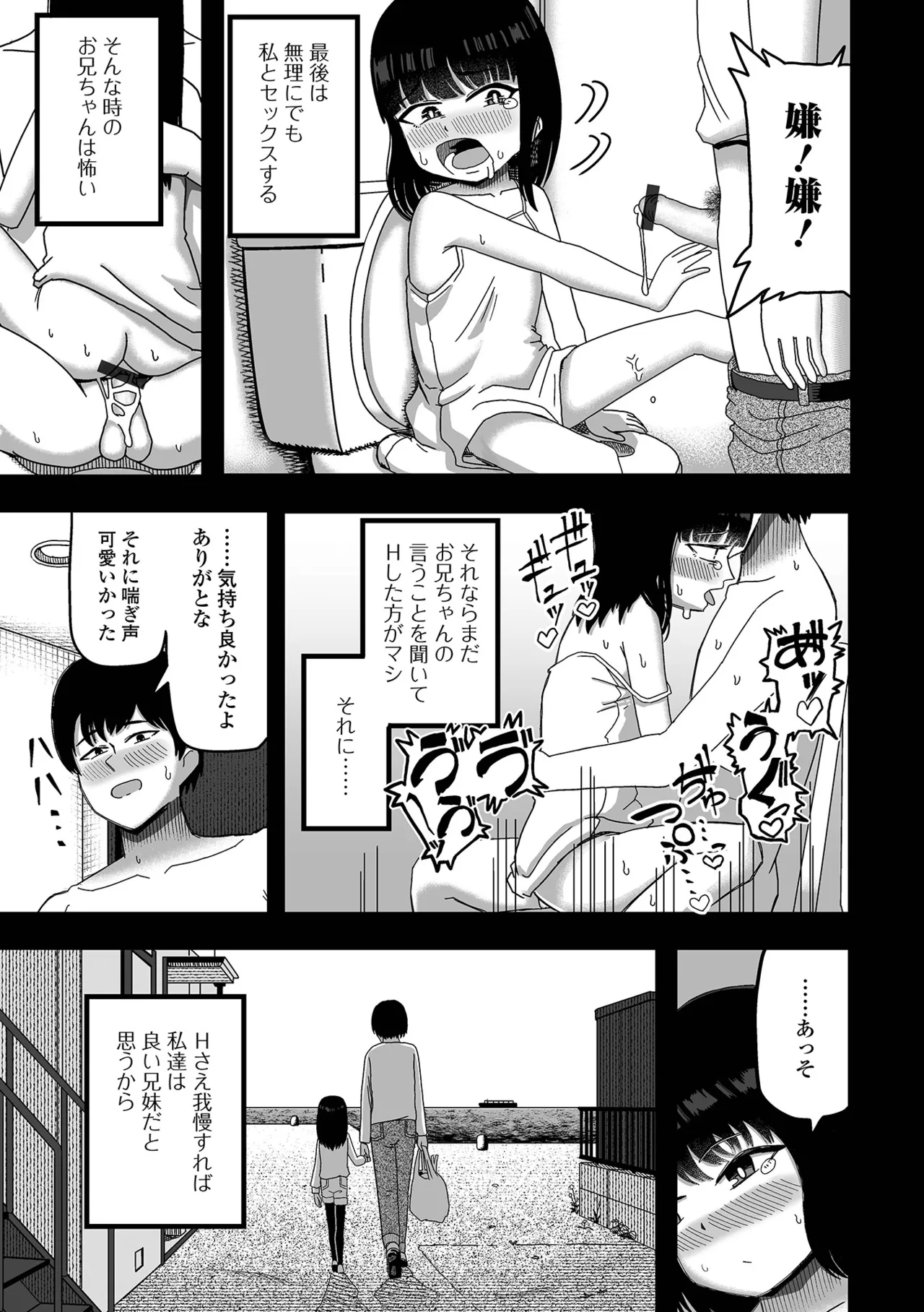 デジタルぷにぺどッ! Vol.36 Page.109