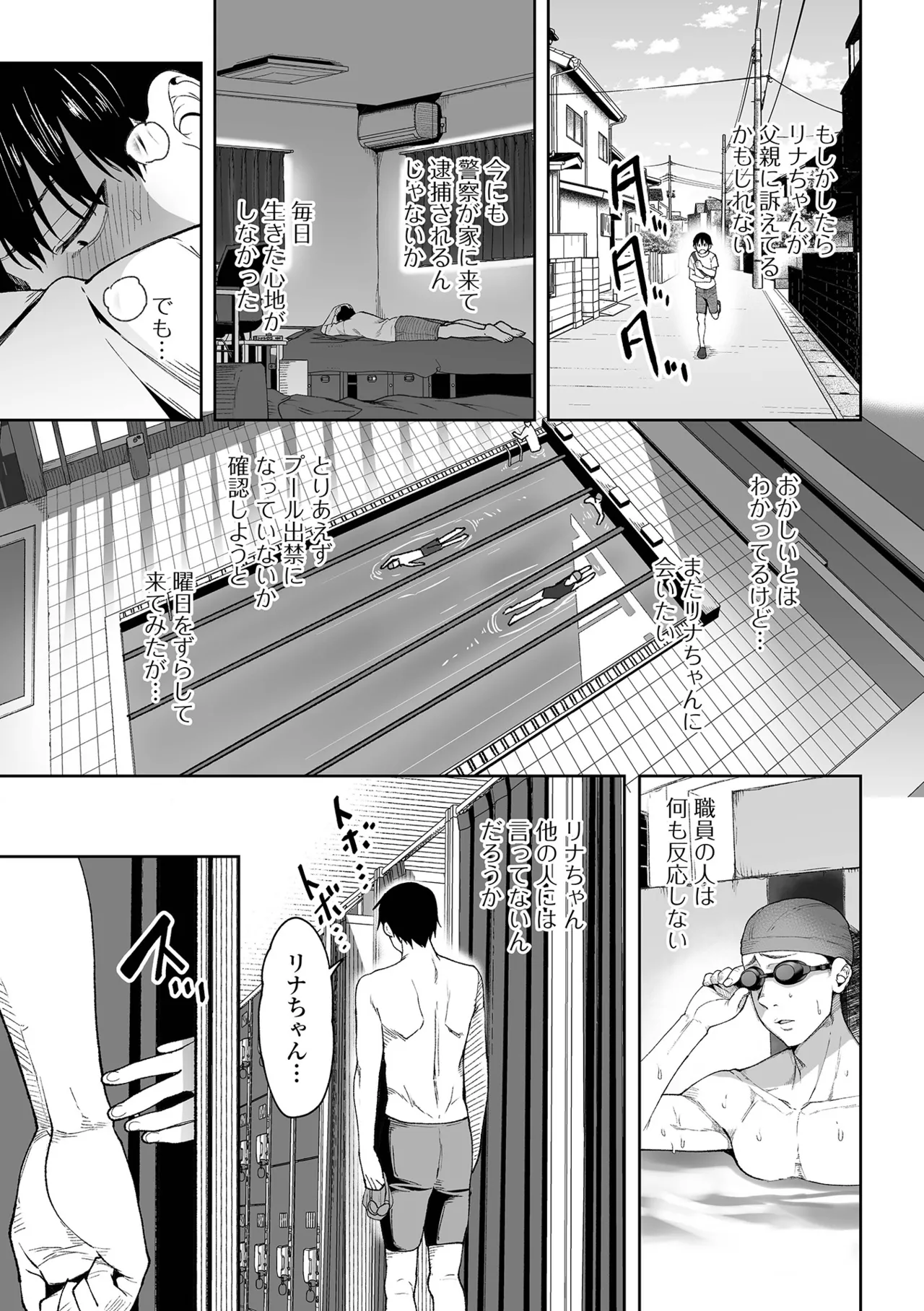 デジタルぷにぺどッ! Vol.36 Page.11