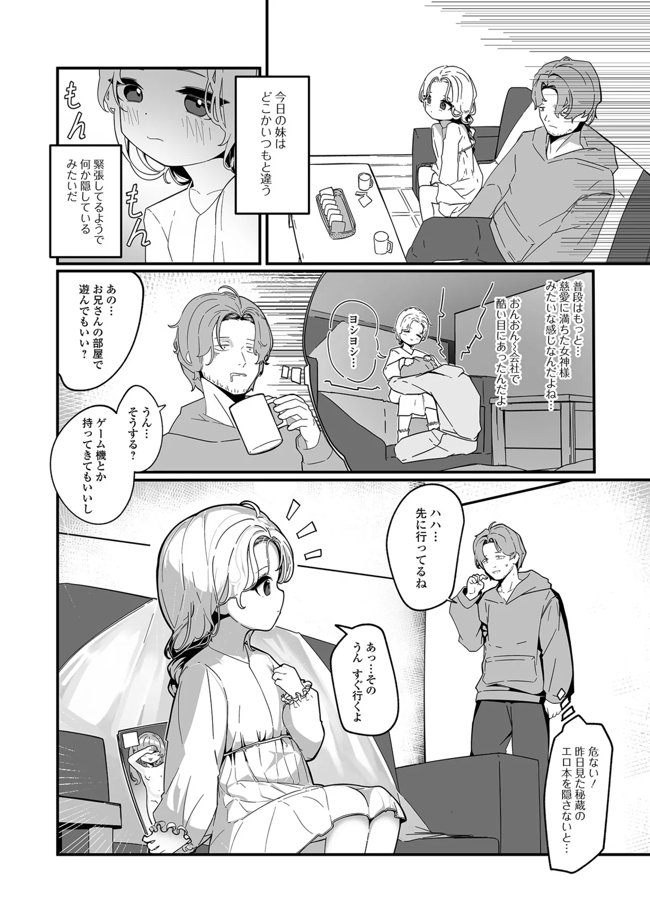 デジタルぷにぺどッ! Vol.36 Page.40
