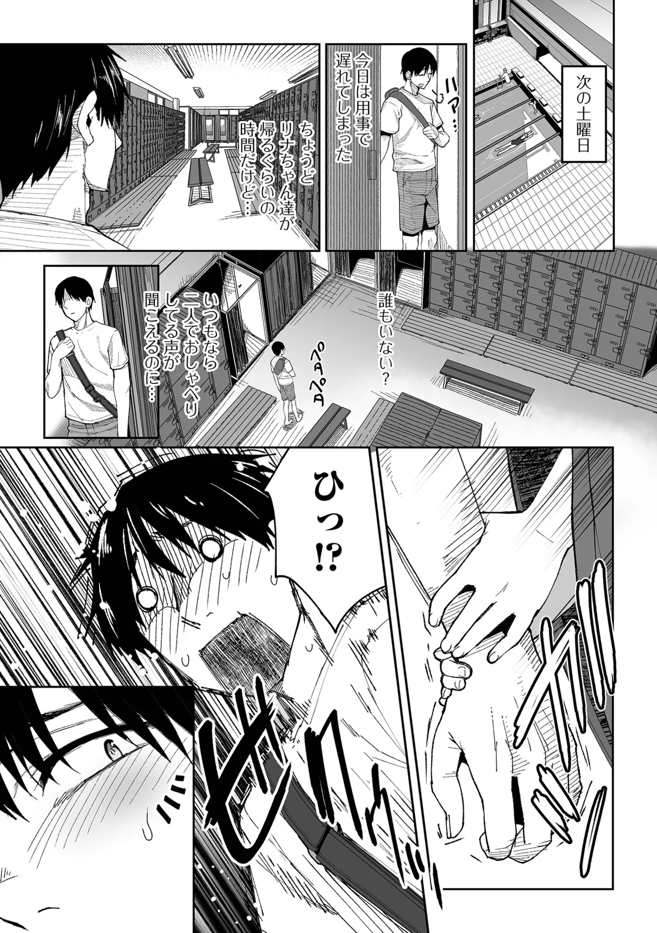 デジタルぷにぺどッ! Vol.36 Page.5