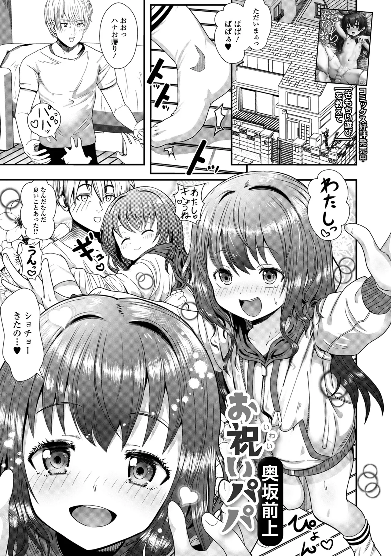 デジタルぷにぺどッ! Vol.36 Page.91