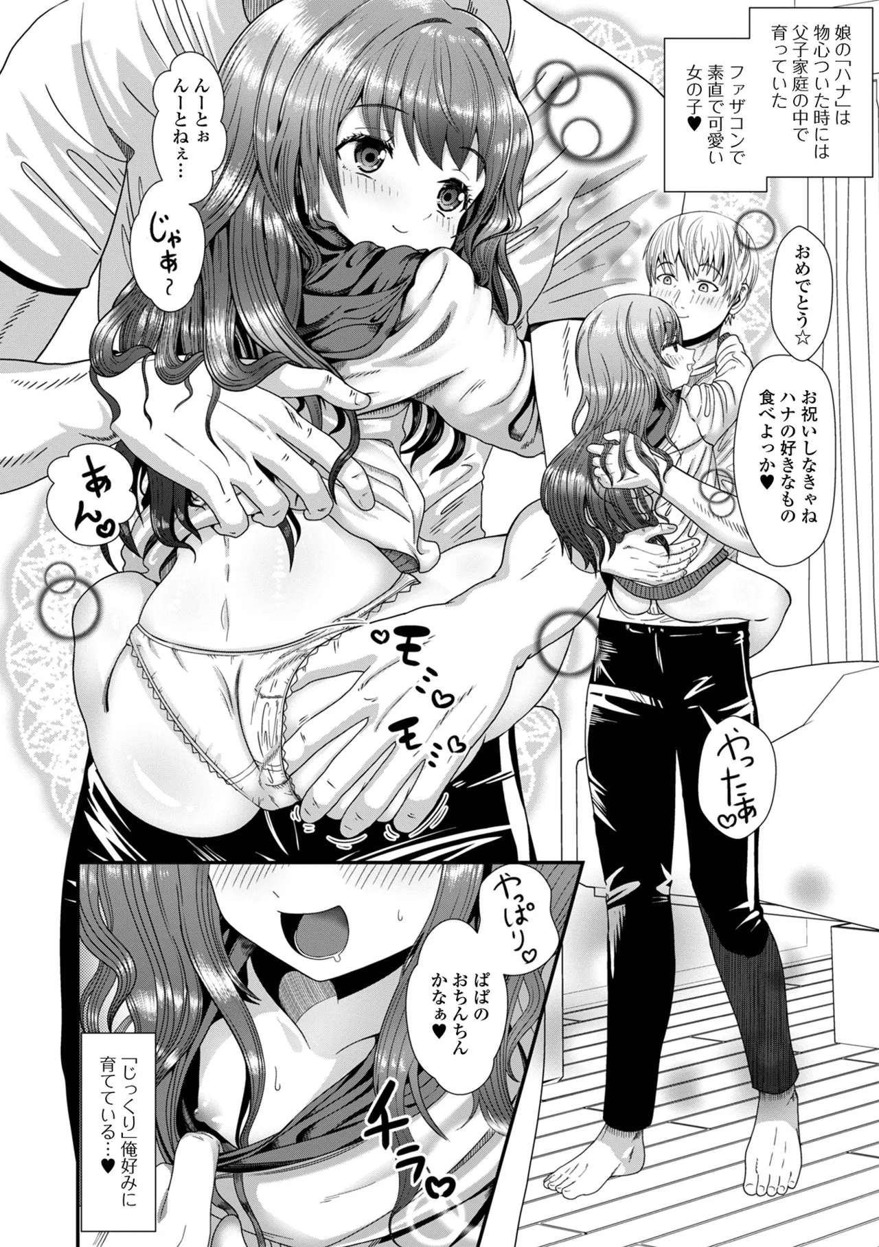 デジタルぷにぺどッ! Vol.36 Page.92