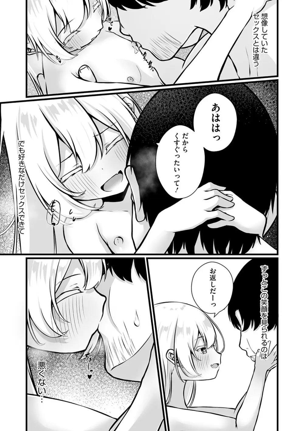 六畳一間のアリス Page.9