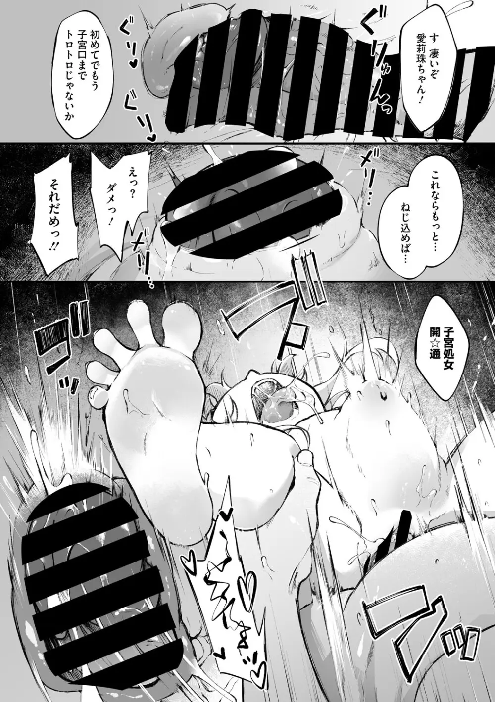 素直な君がほしい Page.12