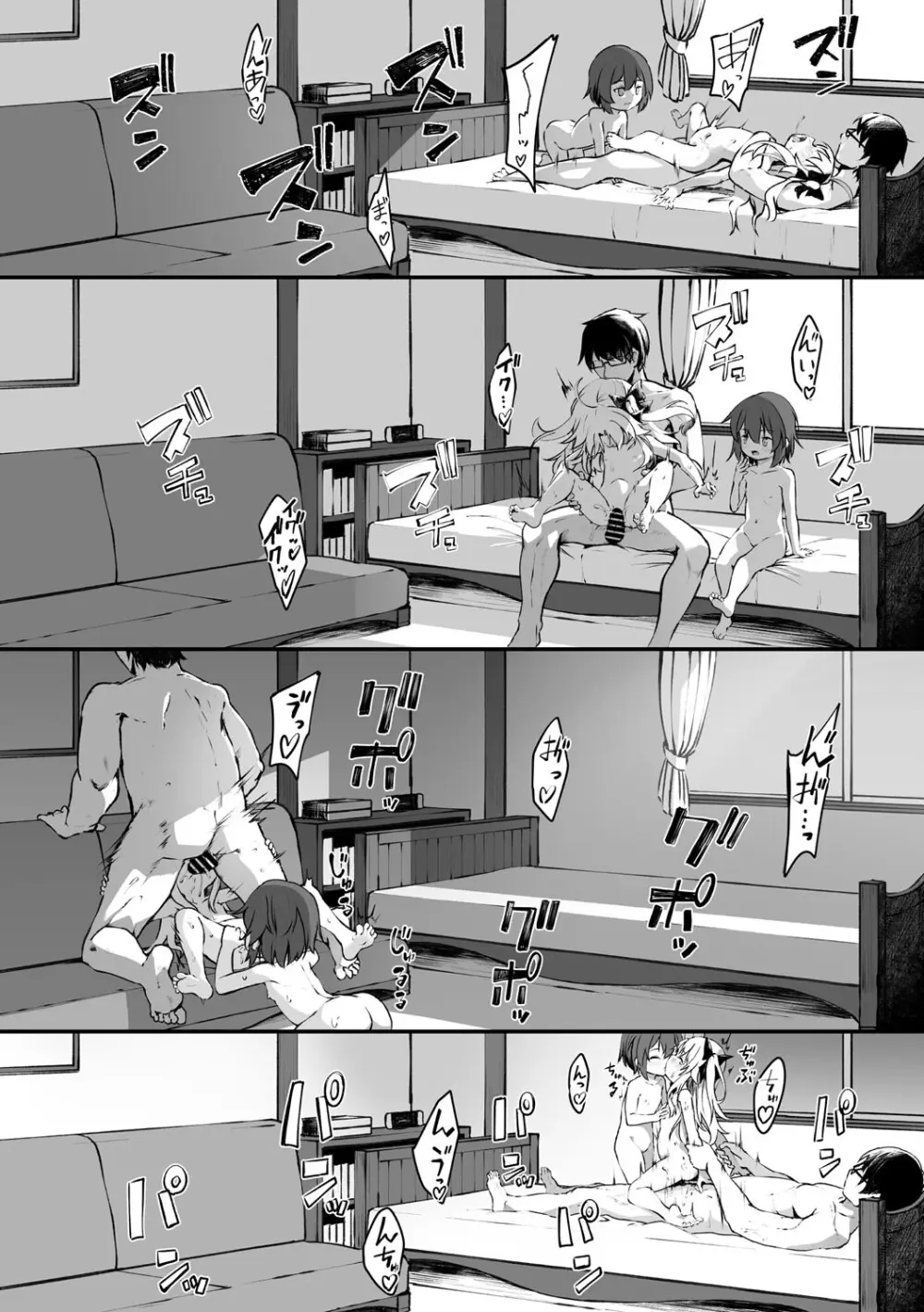 素直な君がほしい Page.22