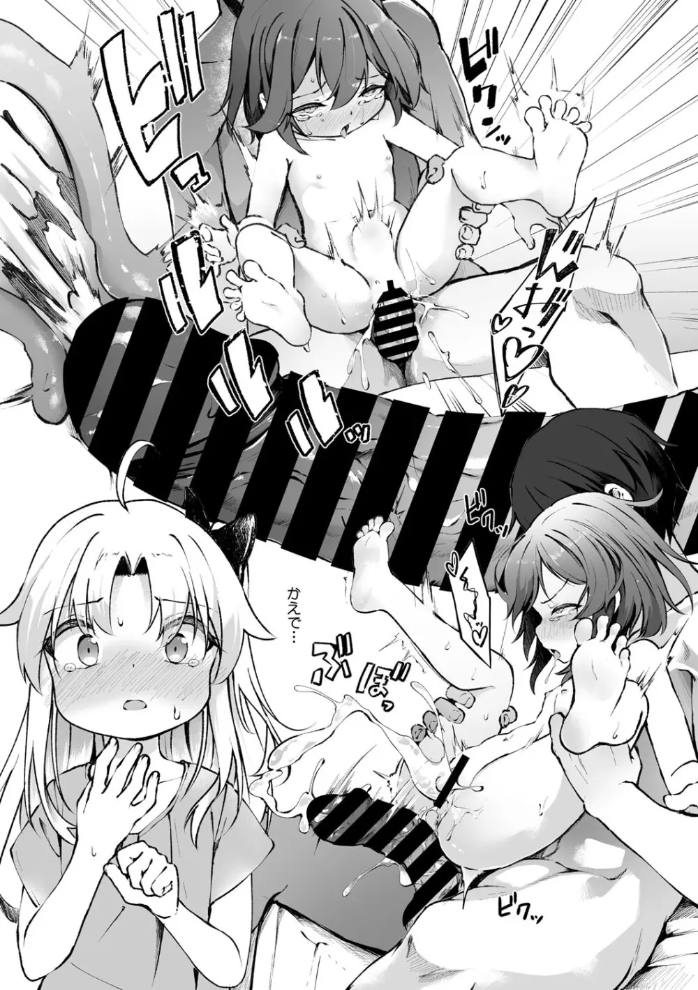 素直な君がほしい Page.5