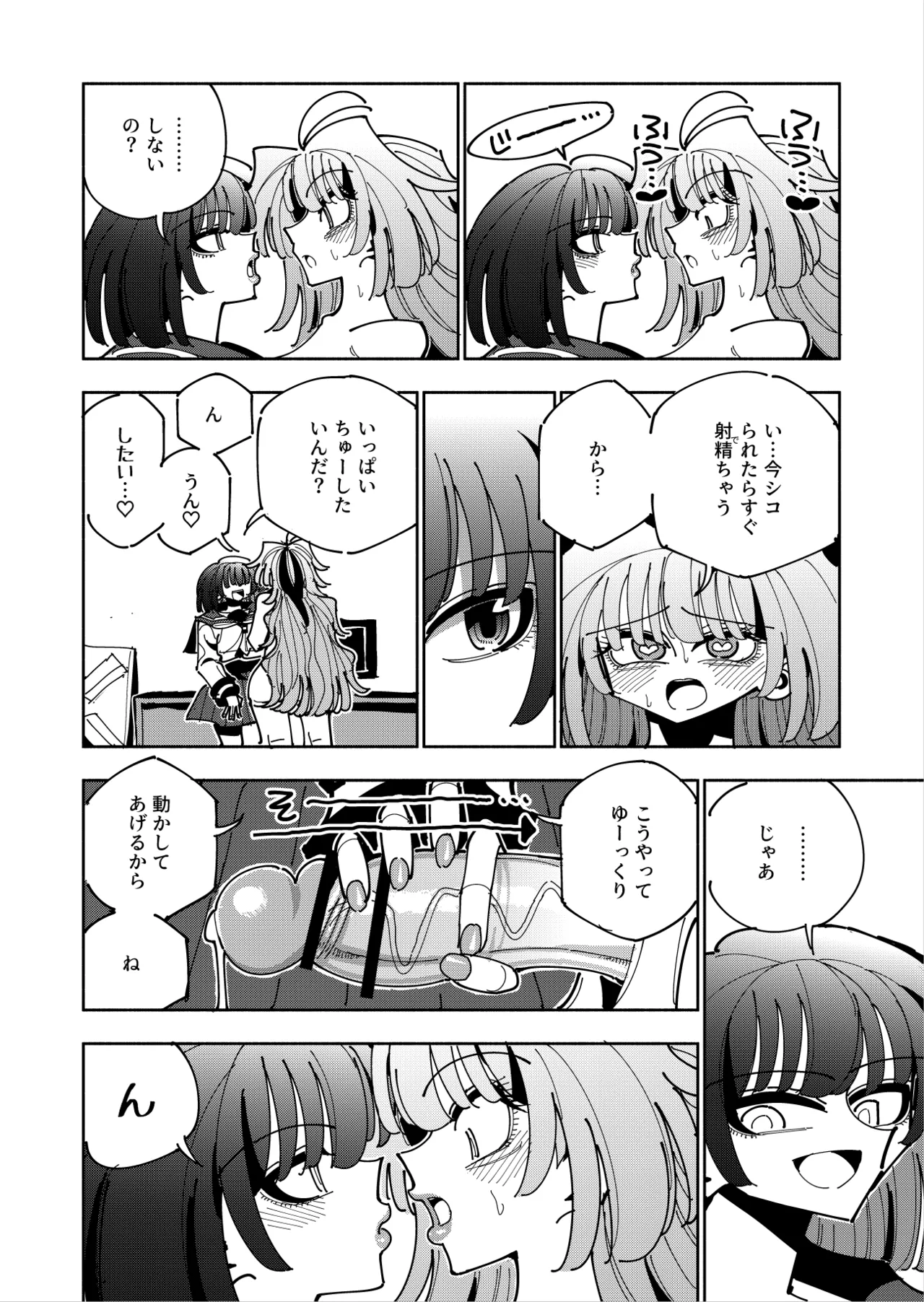 雫と詩織3 -ワタシふたなりヘンタイ、マゾヒスト- Page.105