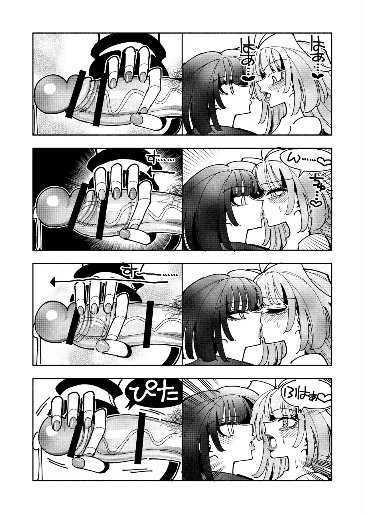 雫と詩織3 -ワタシふたなりヘンタイ、マゾヒスト- Page.106