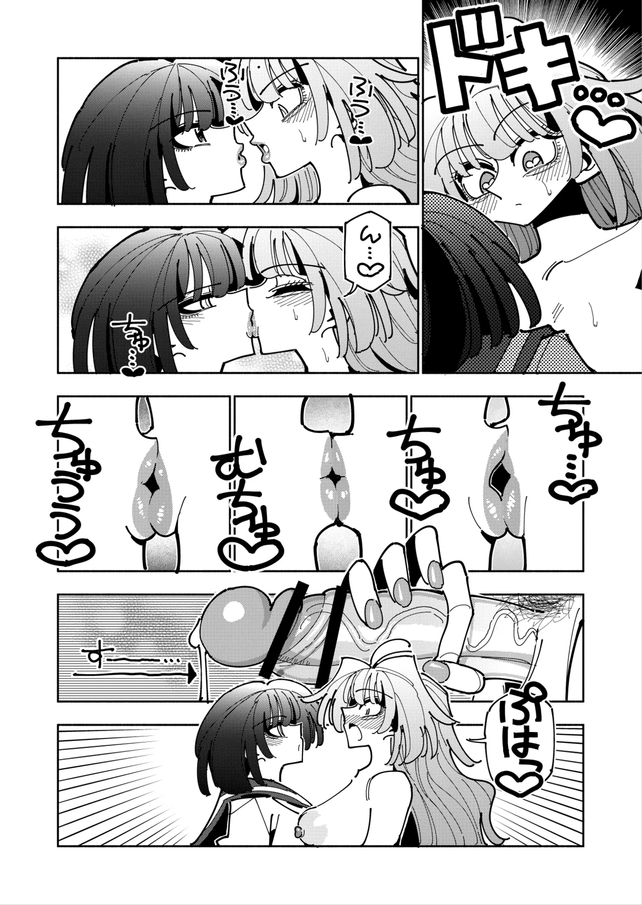 雫と詩織3 -ワタシふたなりヘンタイ、マゾヒスト- Page.109