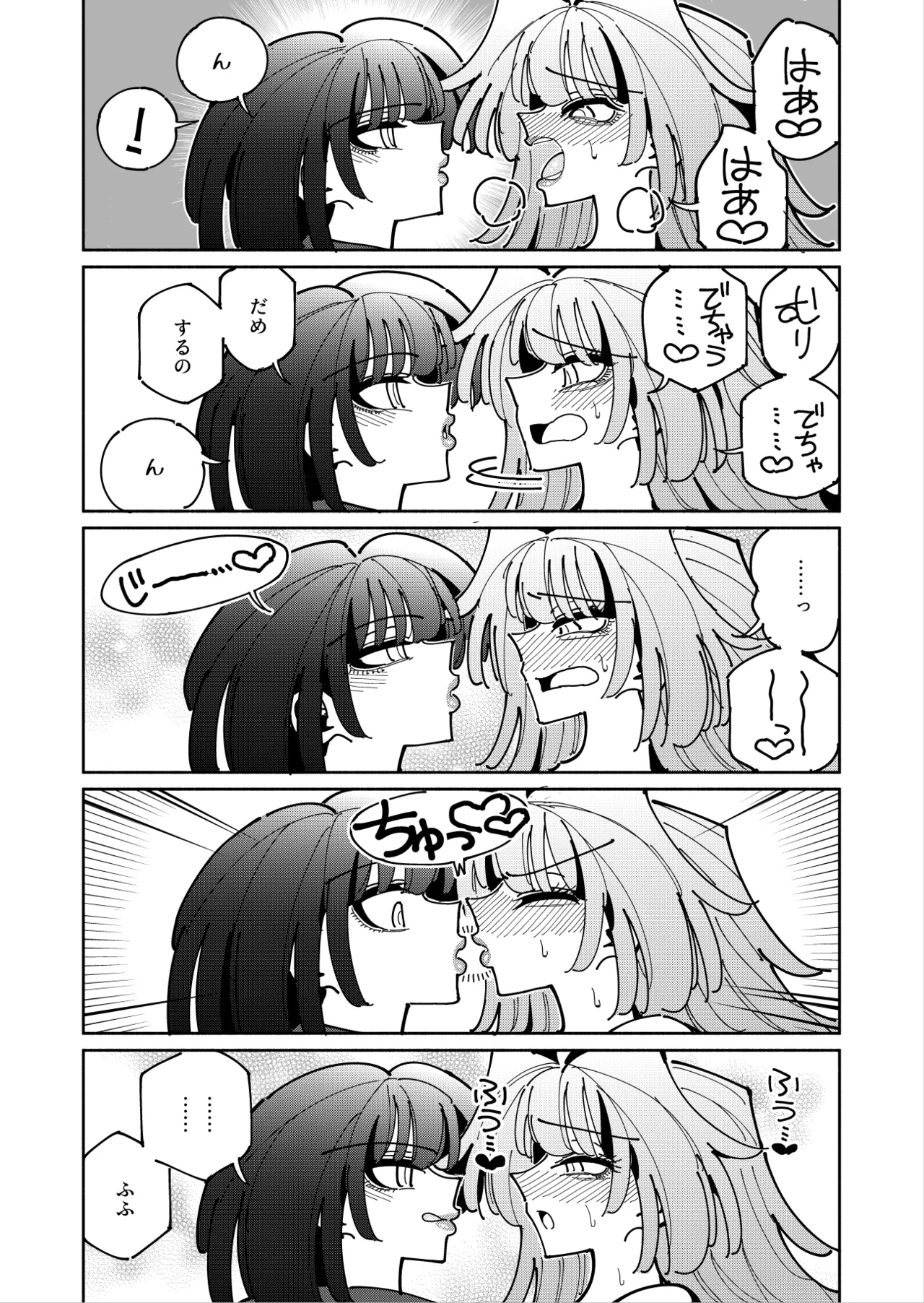 雫と詩織3 -ワタシふたなりヘンタイ、マゾヒスト- Page.110