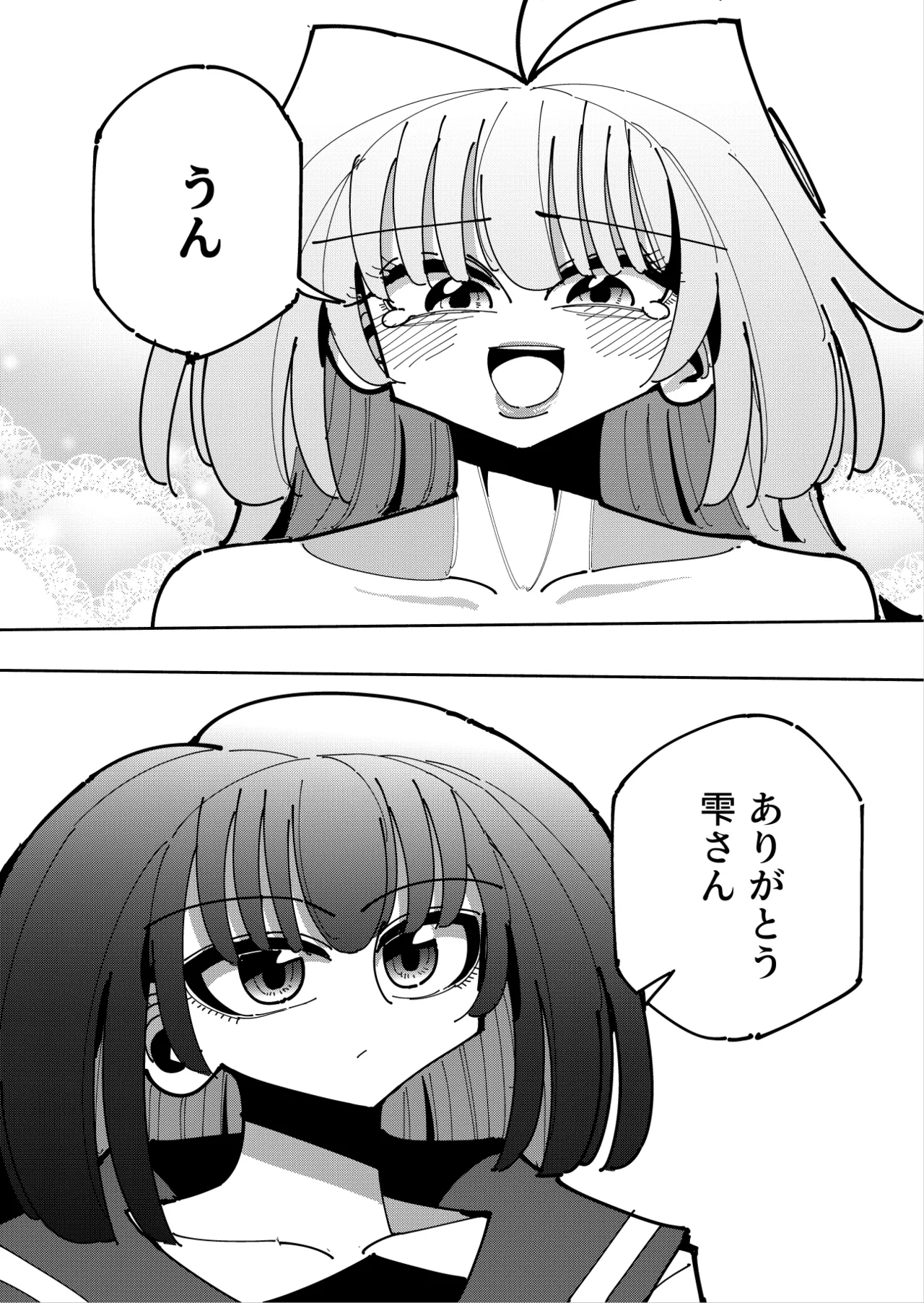 雫と詩織3 -ワタシふたなりヘンタイ、マゾヒスト- Page.117