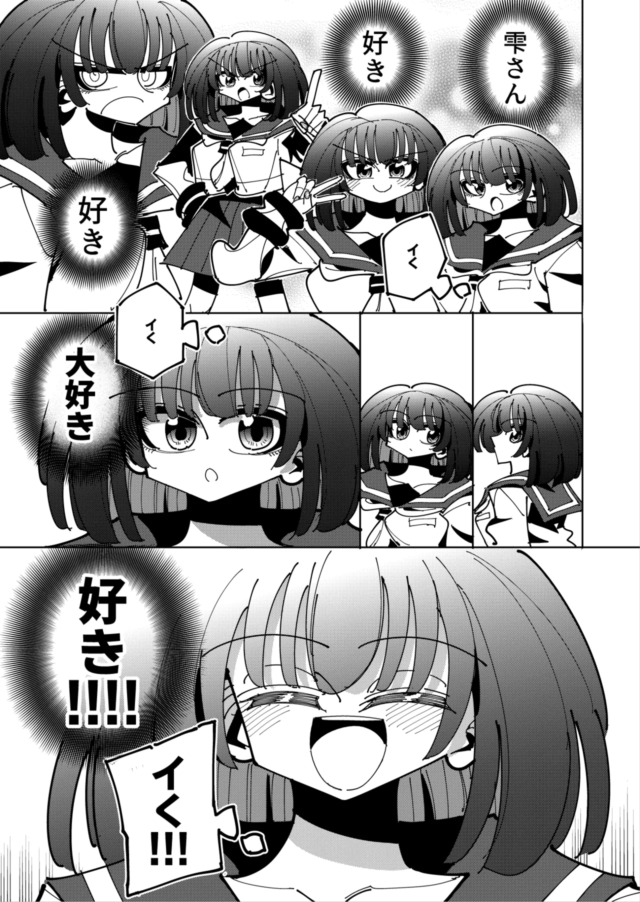 雫と詩織3 -ワタシふたなりヘンタイ、マゾヒスト- Page.120