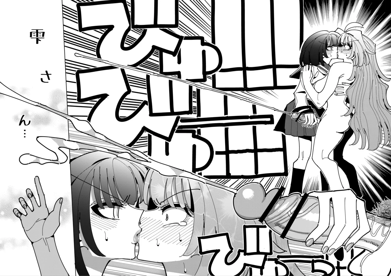 雫と詩織3 -ワタシふたなりヘンタイ、マゾヒスト- Page.121
