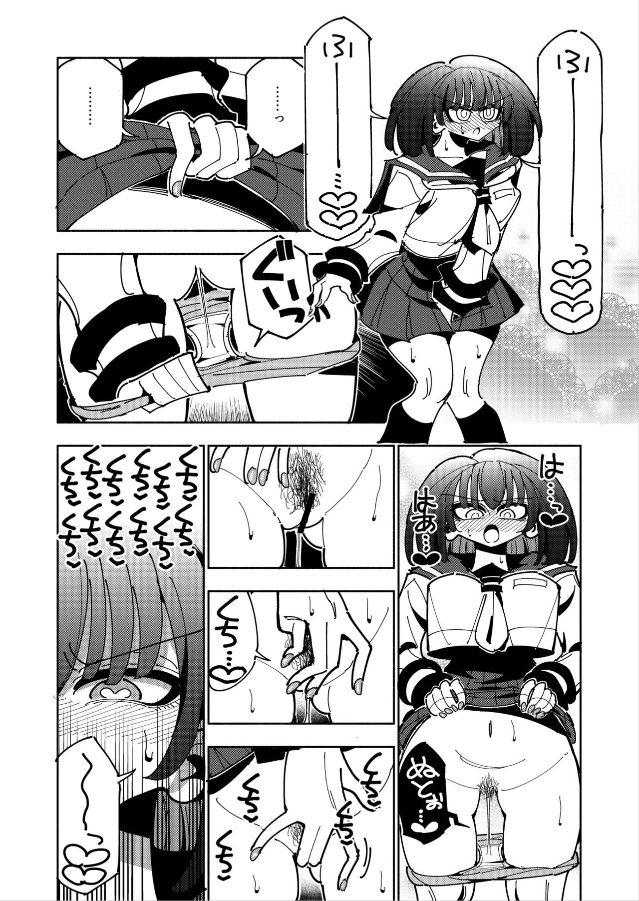 雫と詩織3 -ワタシふたなりヘンタイ、マゾヒスト- Page.123