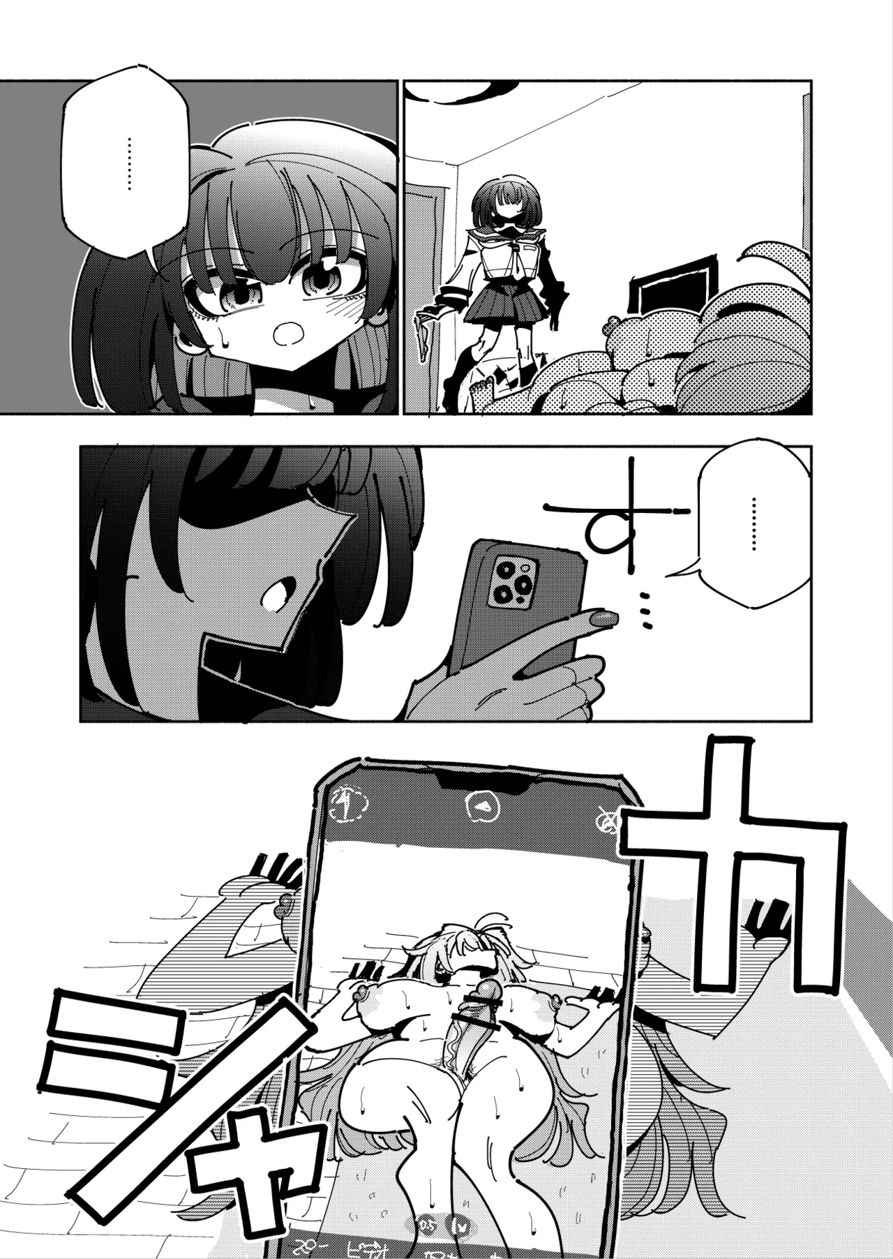雫と詩織3 -ワタシふたなりヘンタイ、マゾヒスト- Page.125