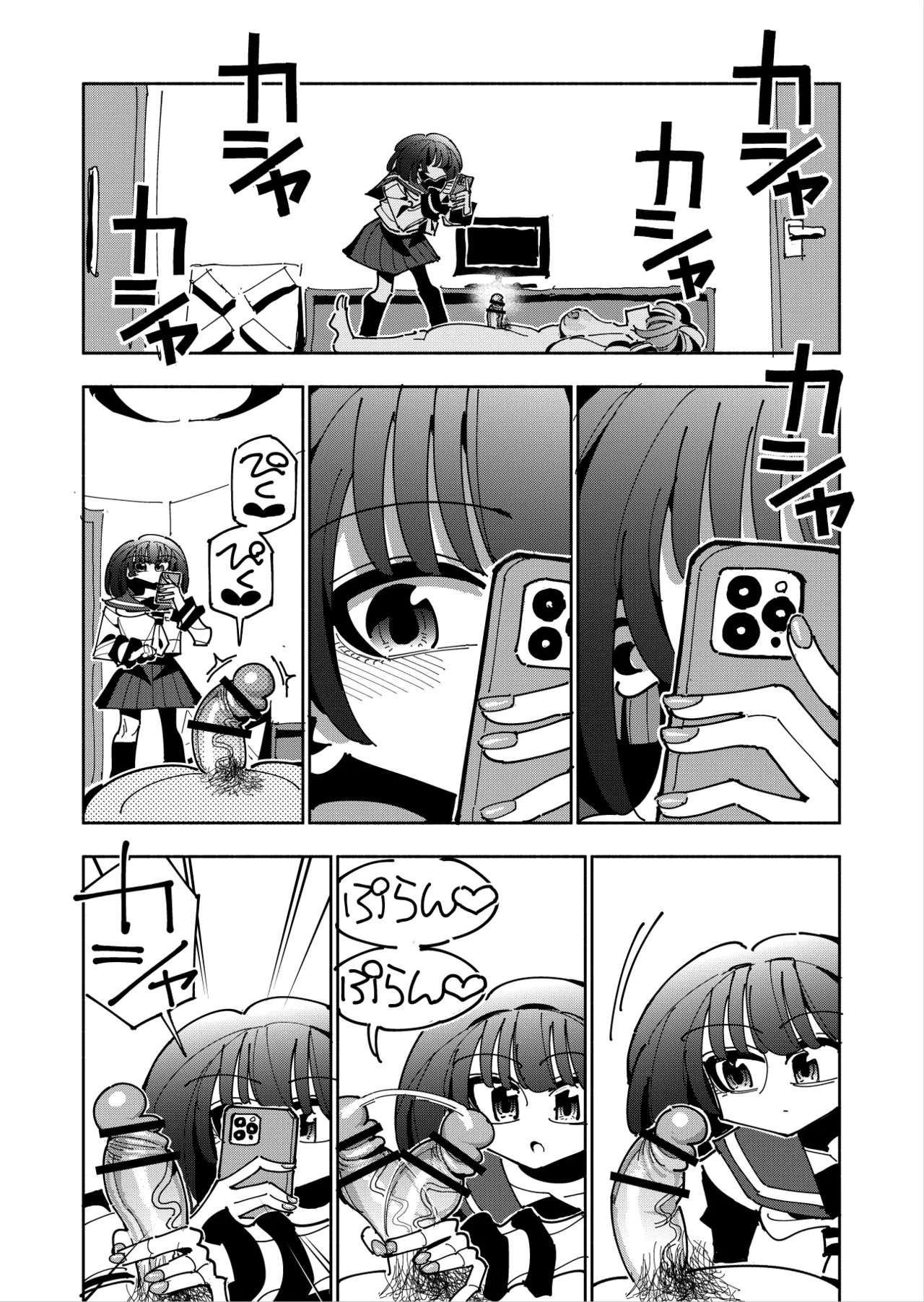 雫と詩織3 -ワタシふたなりヘンタイ、マゾヒスト- Page.126