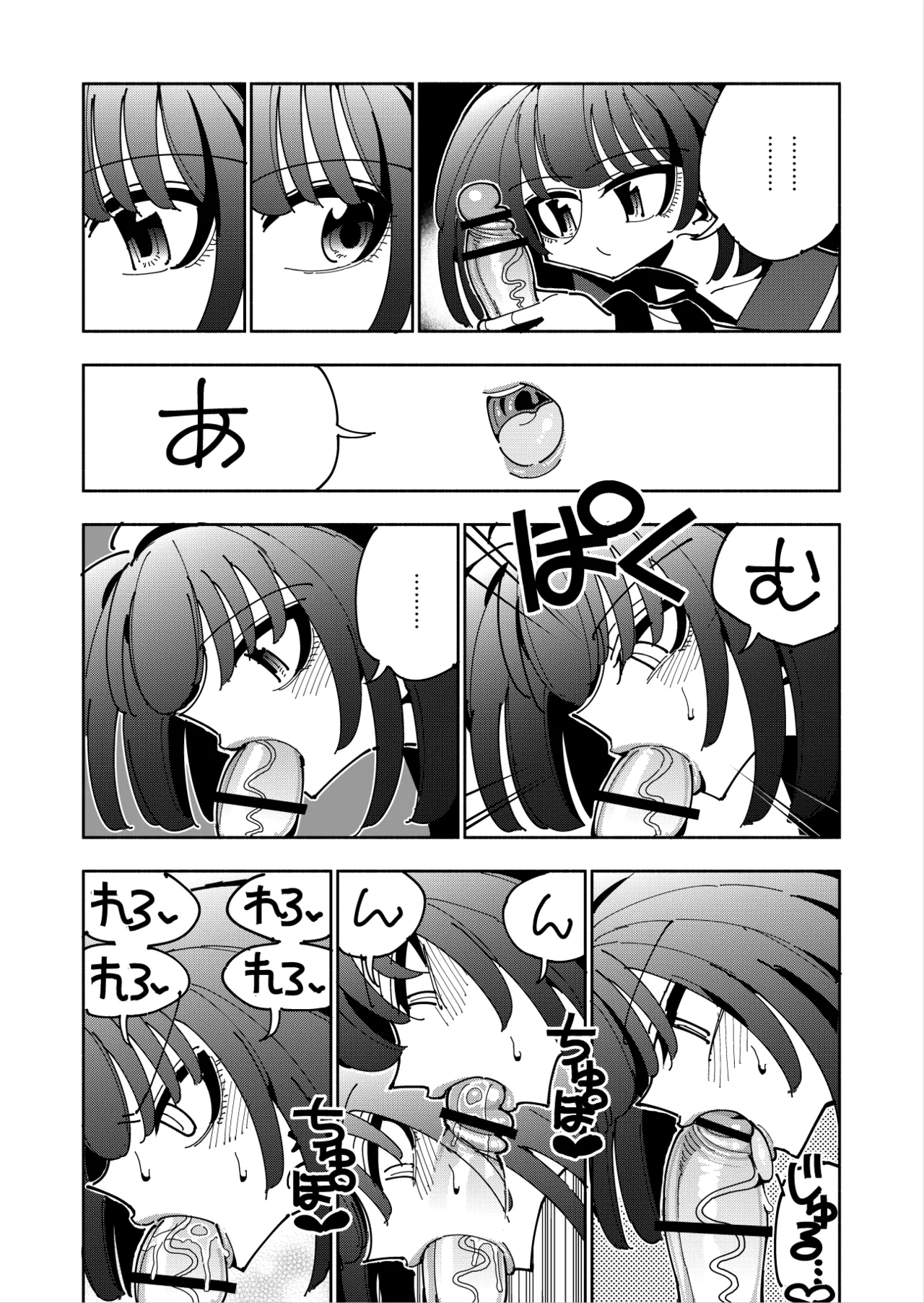 雫と詩織3 -ワタシふたなりヘンタイ、マゾヒスト- Page.127